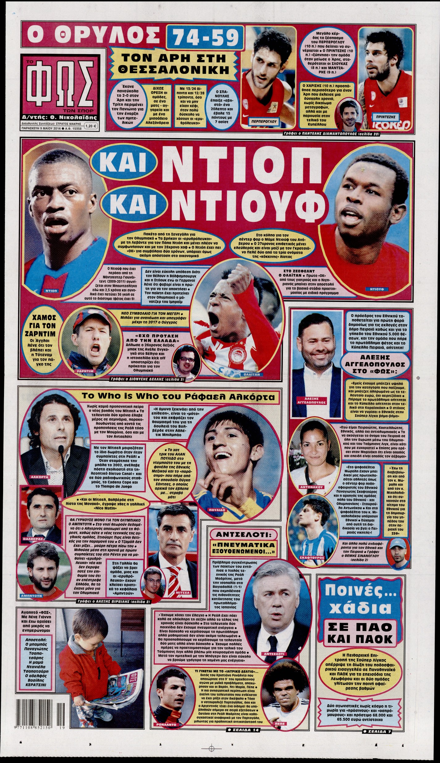 Εξώφυλο εφημερίδας ΦΩΣ ΤΩΝ ΣΠΟΡ 2014-05-09