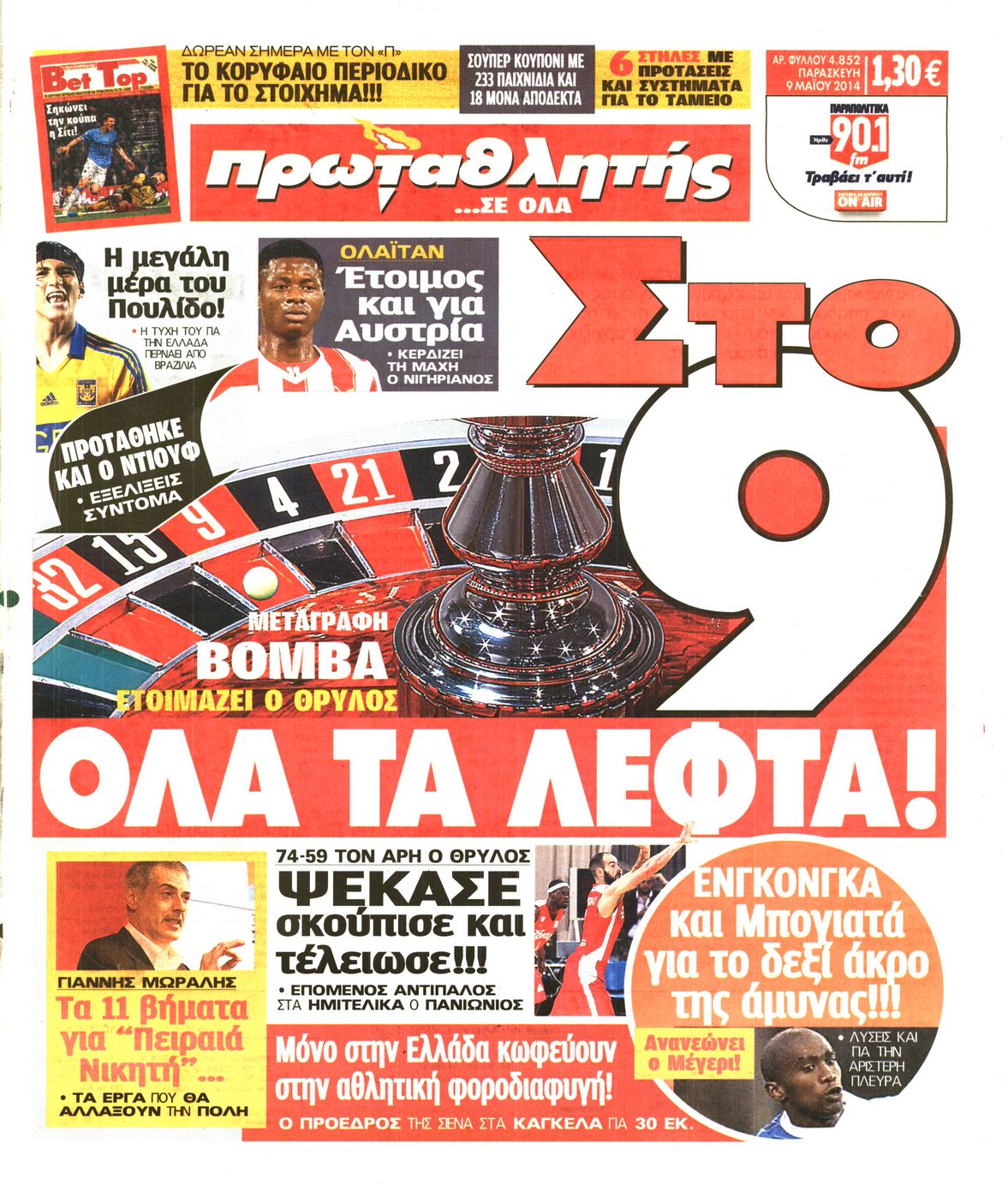 Εξώφυλο εφημερίδας ΠΡΩΤΑΘΛΗΤΗΣ 2014-05-09