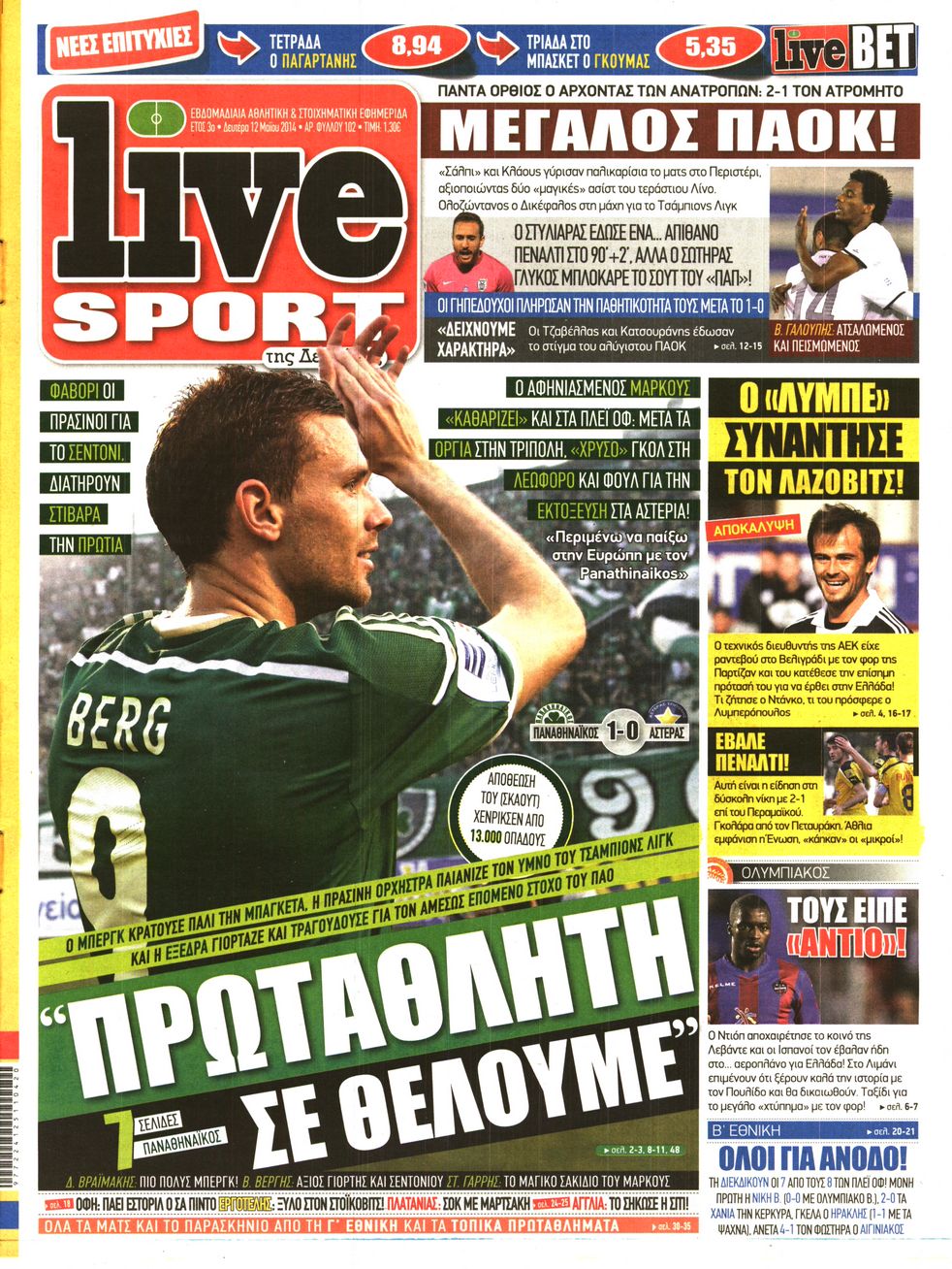 Εξώφυλο εφημερίδας LIVE SPORT 2014-05-12