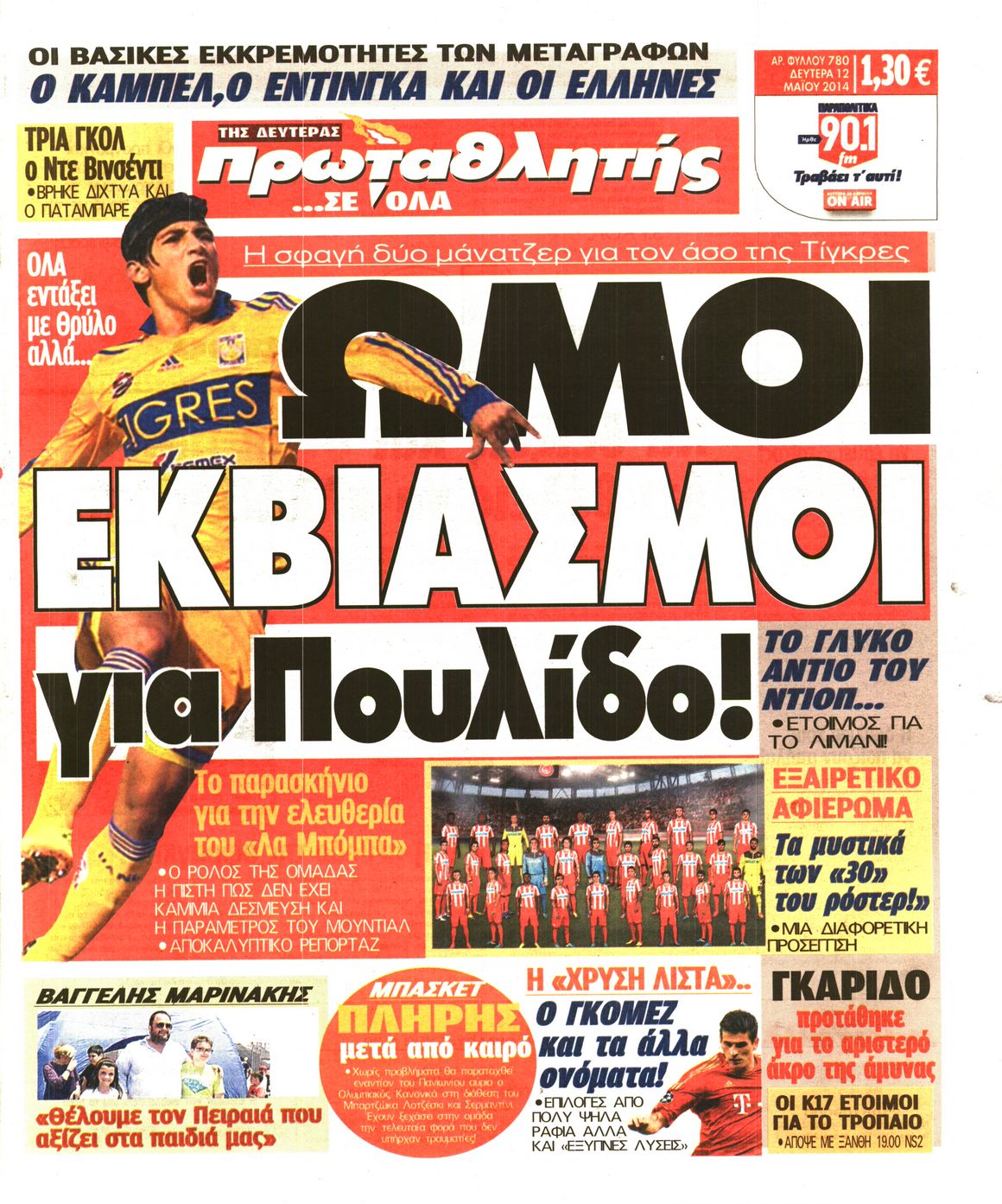 Εξώφυλο εφημερίδας ΠΡΩΤΑΘΛΗΤΗΣ 2014-05-12