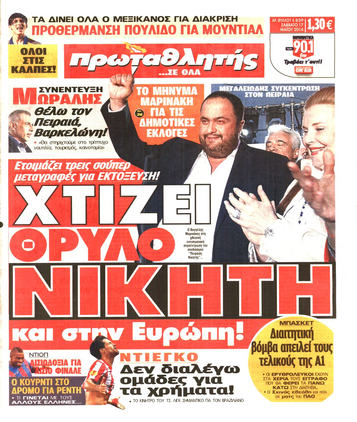 Εξώφυλο εφημερίδας ΠΡΩΤΑΘΛΗΤΗΣ 2014-05-17