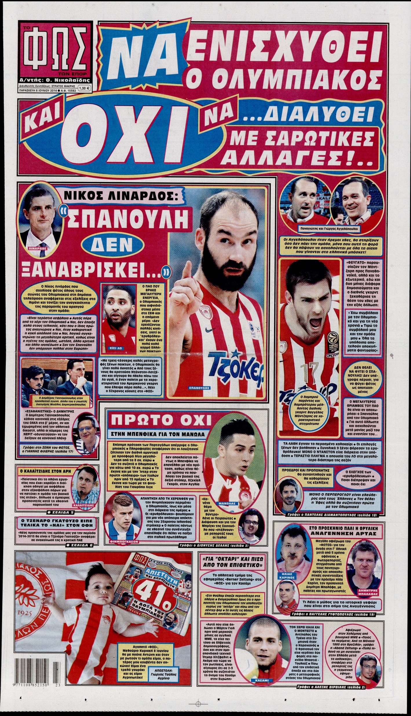 Εξώφυλο εφημερίδας ΦΩΣ ΤΩΝ ΣΠΟΡ 2014-06-06