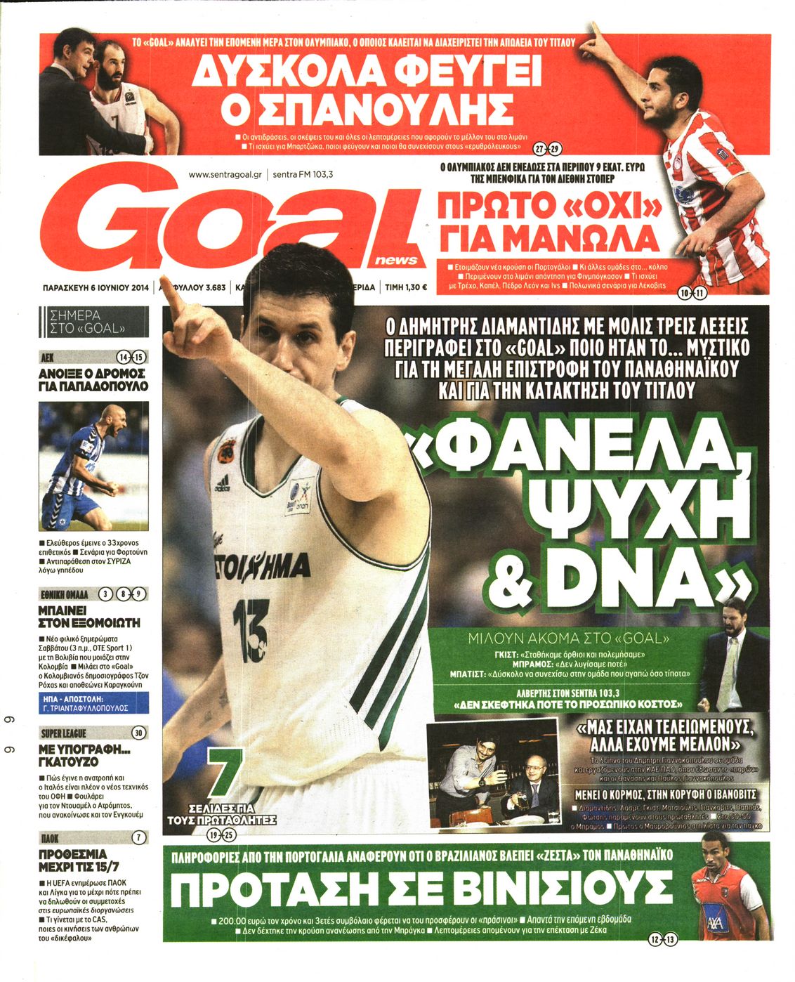 Εξώφυλο εφημερίδας GOAL 2014-06-06