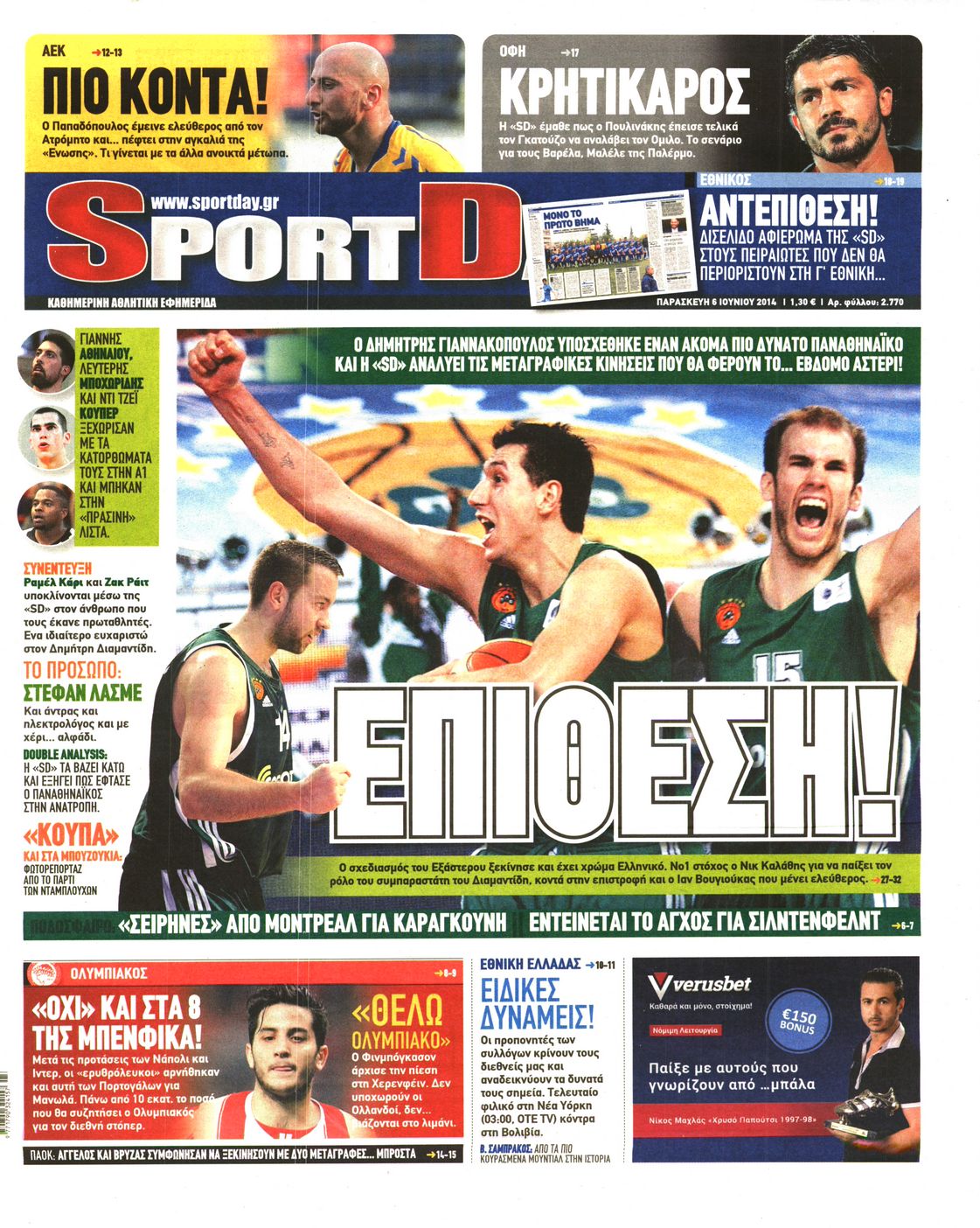 Εξώφυλο εφημερίδας SPORTDAY 2014-06-06