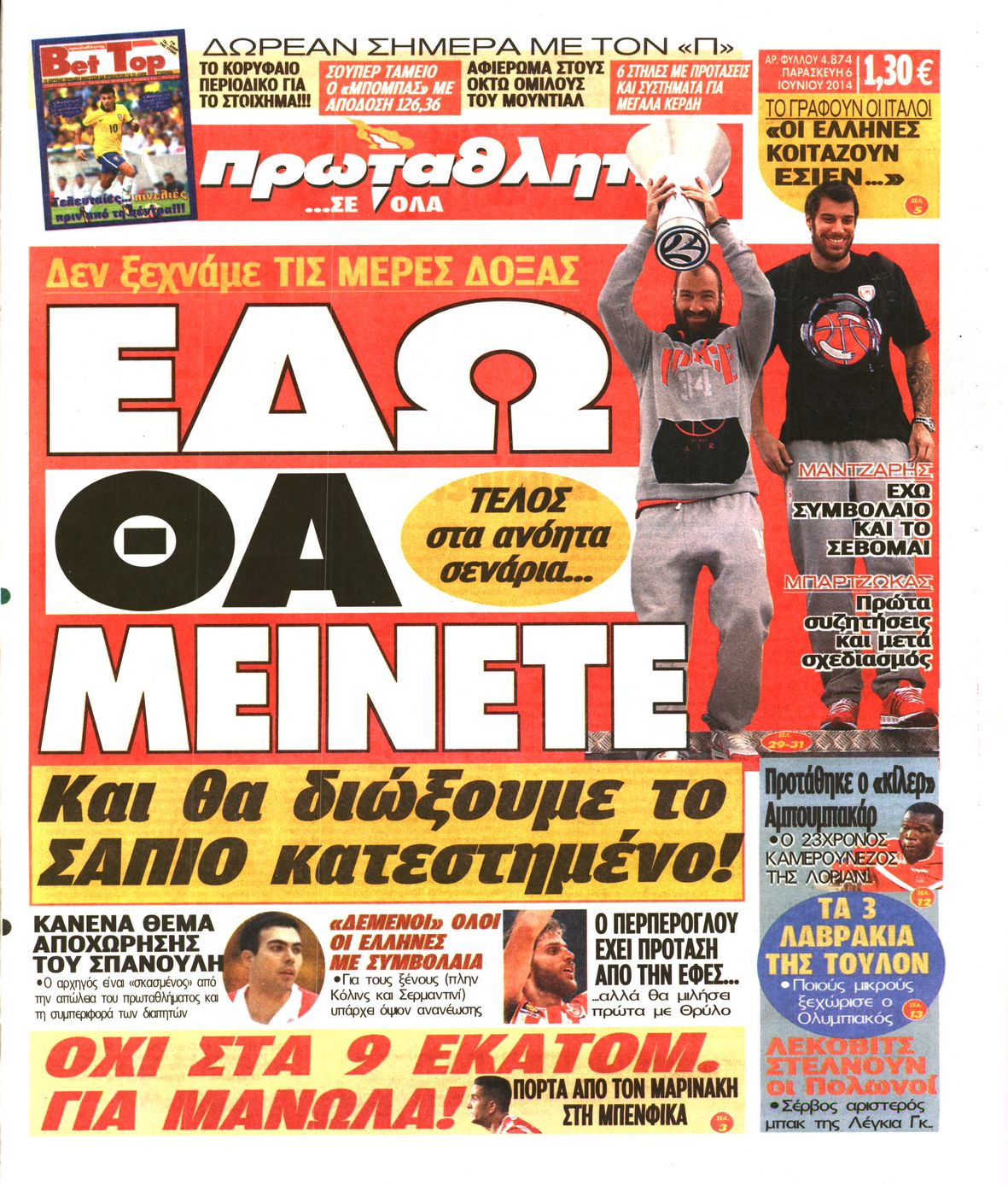 Εξώφυλο εφημερίδας ΠΡΩΤΑΘΛΗΤΗΣ 2014-06-06