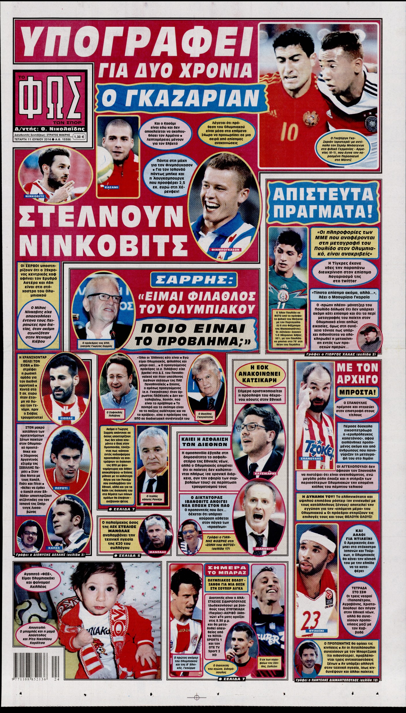 Εξώφυλο εφημερίδας ΦΩΣ ΤΩΝ ΣΠΟΡ 2014-06-11
