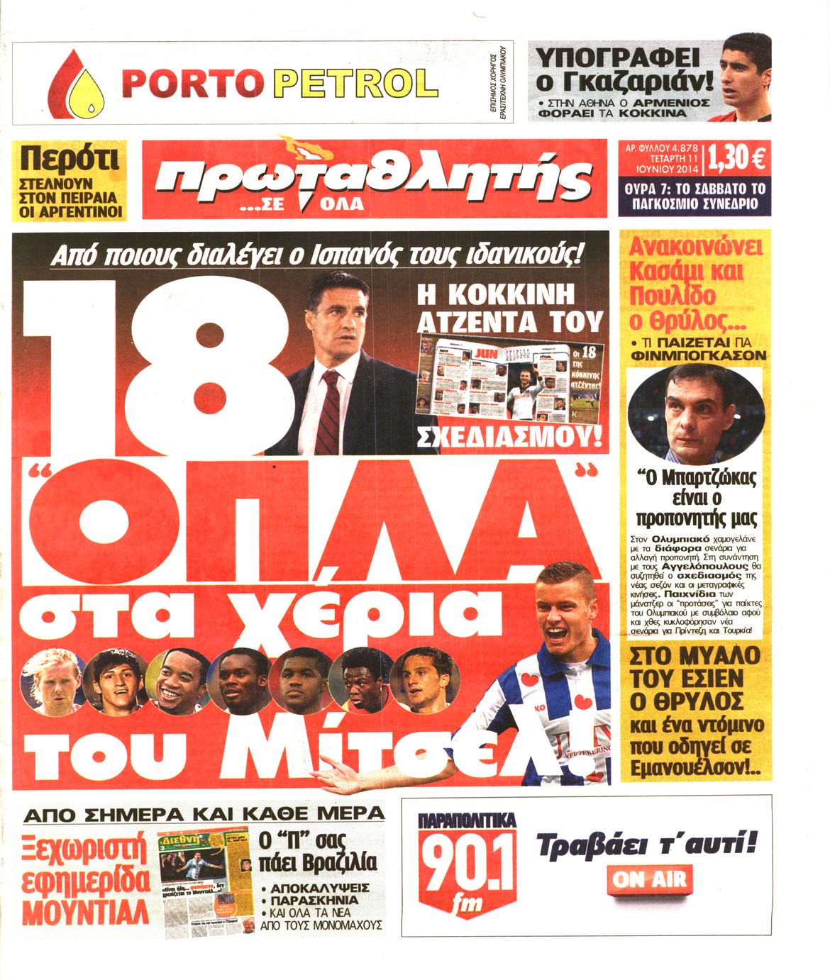 Εξώφυλο εφημερίδας ΠΡΩΤΑΘΛΗΤΗΣ 2014-06-11
