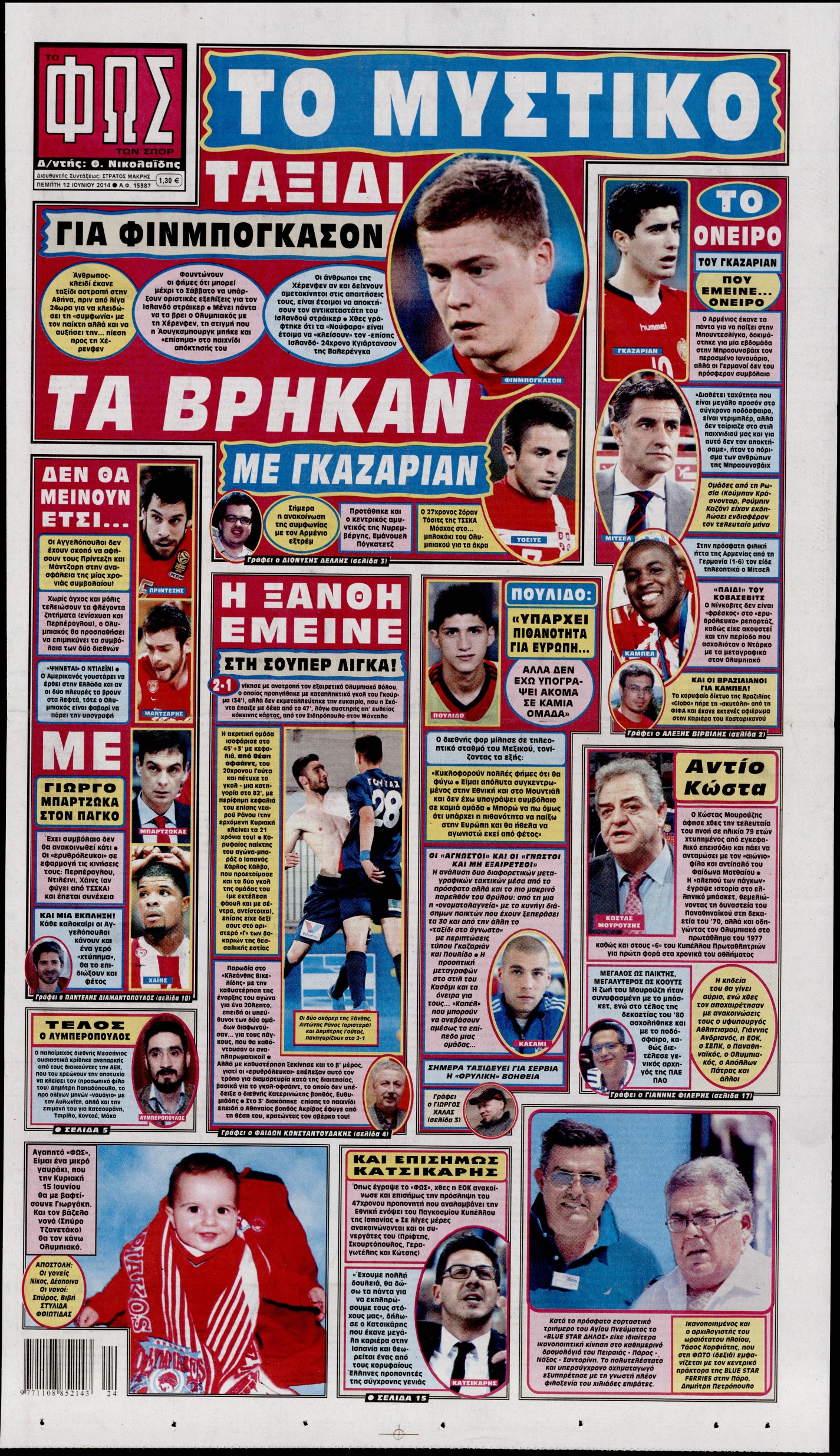 Εξώφυλο εφημερίδας ΦΩΣ ΤΩΝ ΣΠΟΡ 2014-06-12