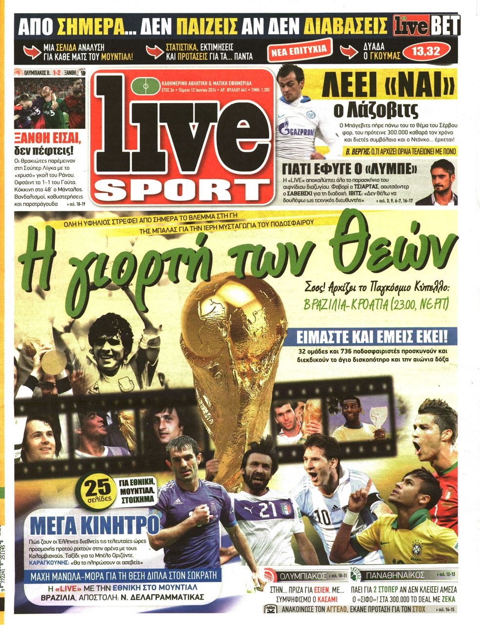 Εξώφυλο εφημερίδας LIVE SPORT 2014-06-12