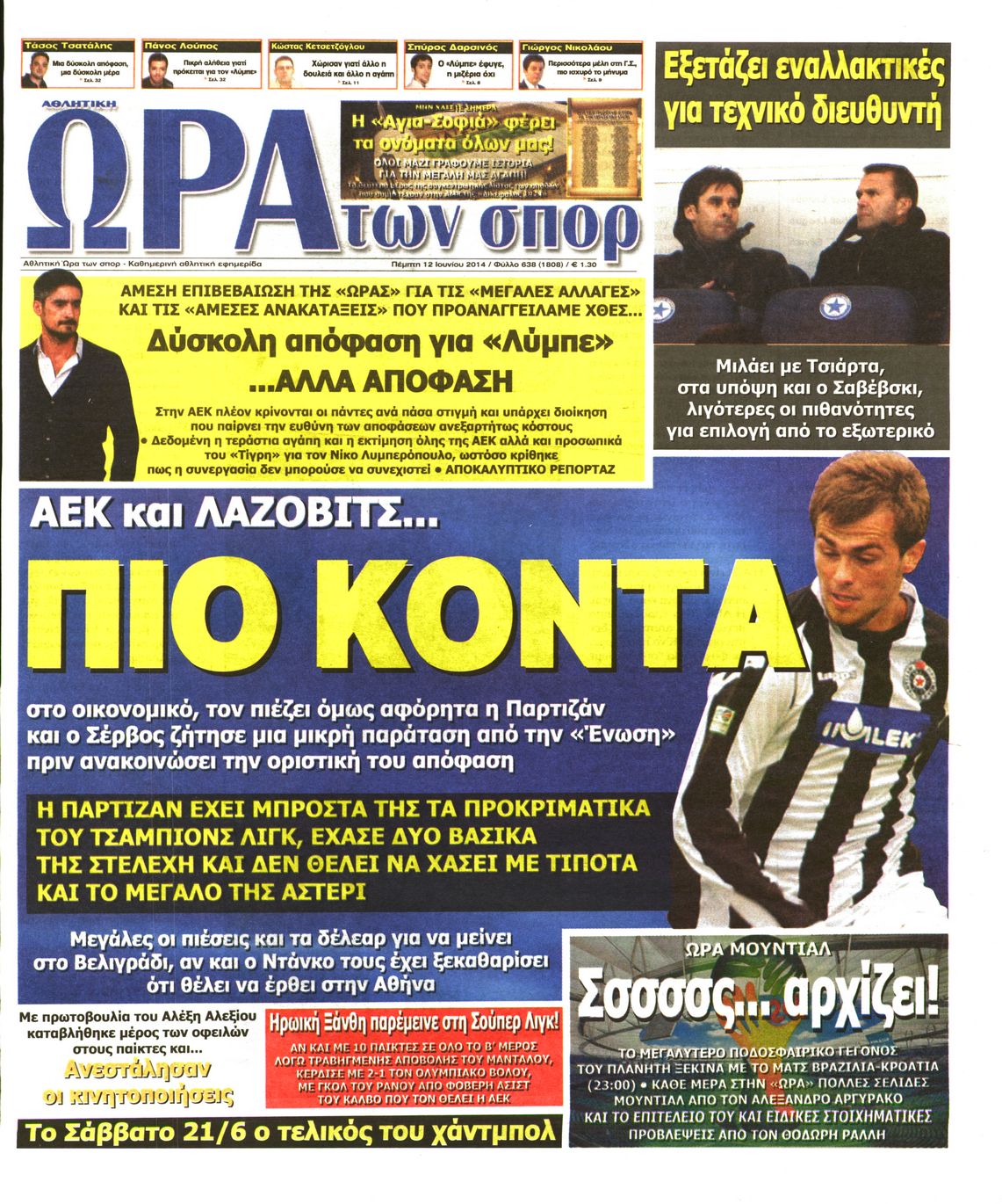 Εξώφυλο εφημερίδας ΩΡΑ ΓΙΑ ΣΠΟΡ 2014-06-12