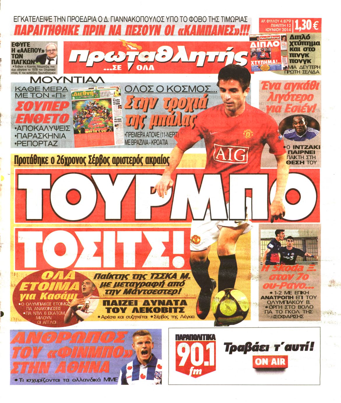 Εξώφυλο εφημερίδας ΠΡΩΤΑΘΛΗΤΗΣ 2014-06-12