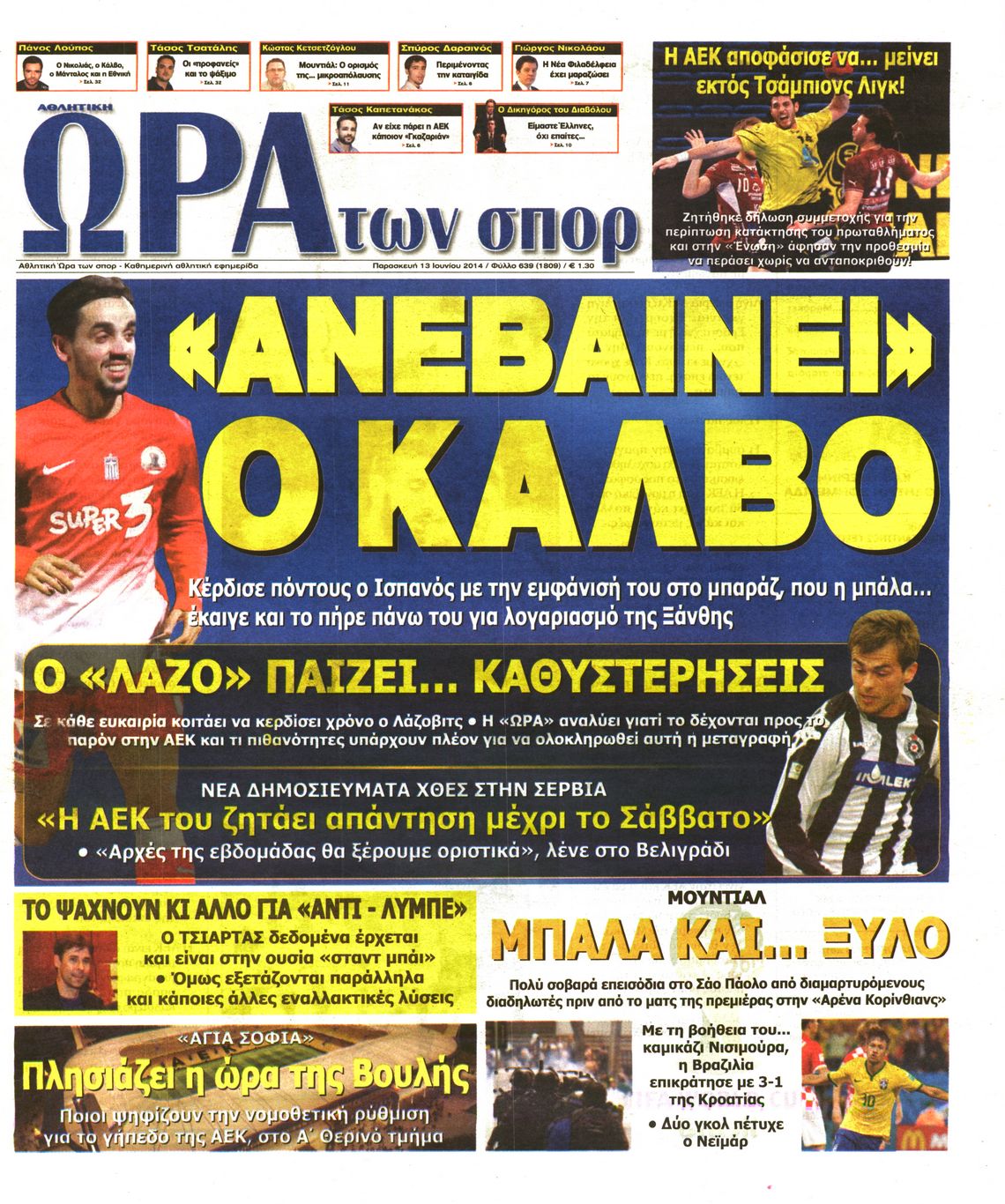 Εξώφυλο εφημερίδας ΩΡΑ ΓΙΑ ΣΠΟΡ 2014-06-13