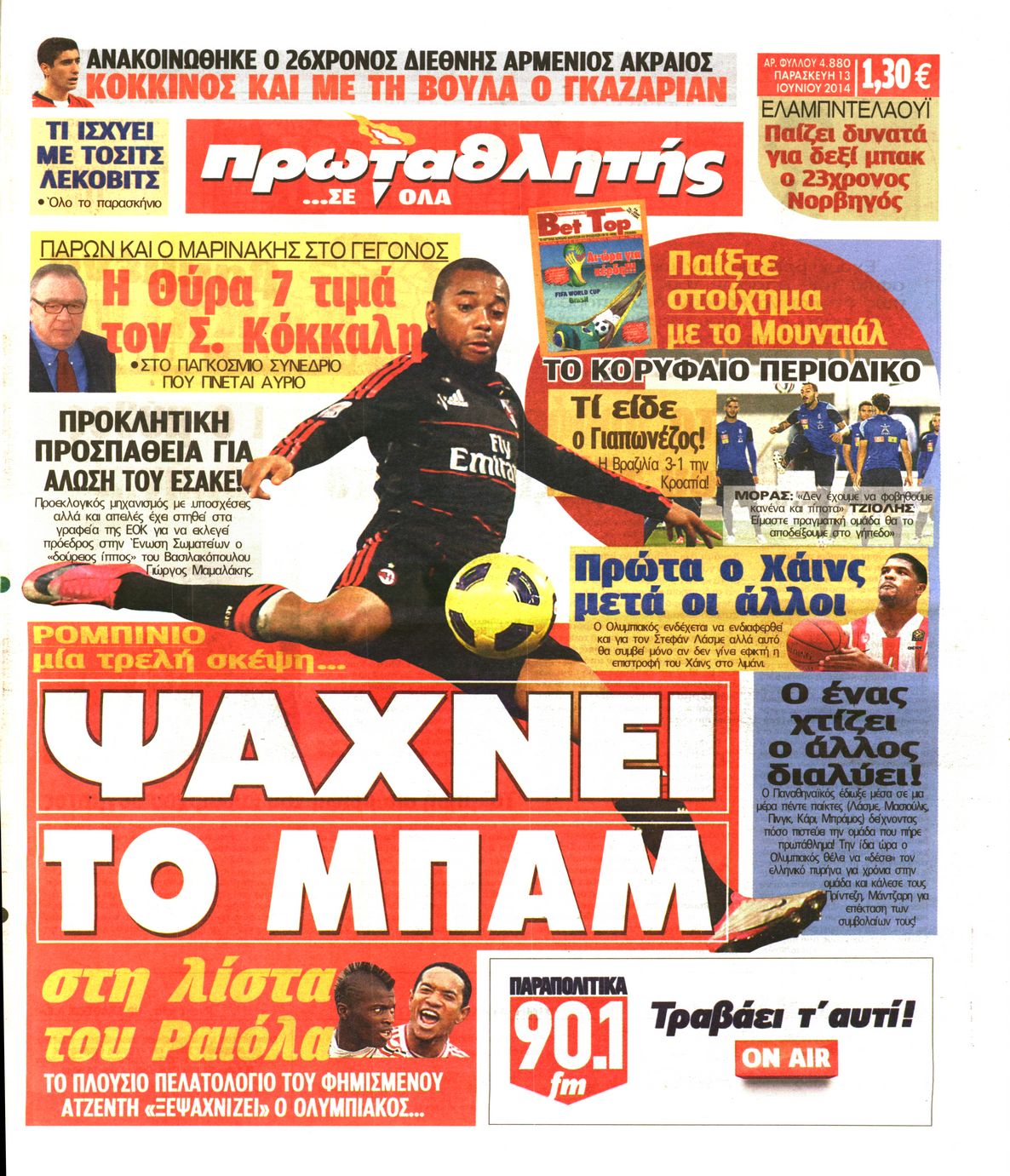 Εξώφυλο εφημερίδας ΠΡΩΤΑΘΛΗΤΗΣ 2014-06-13