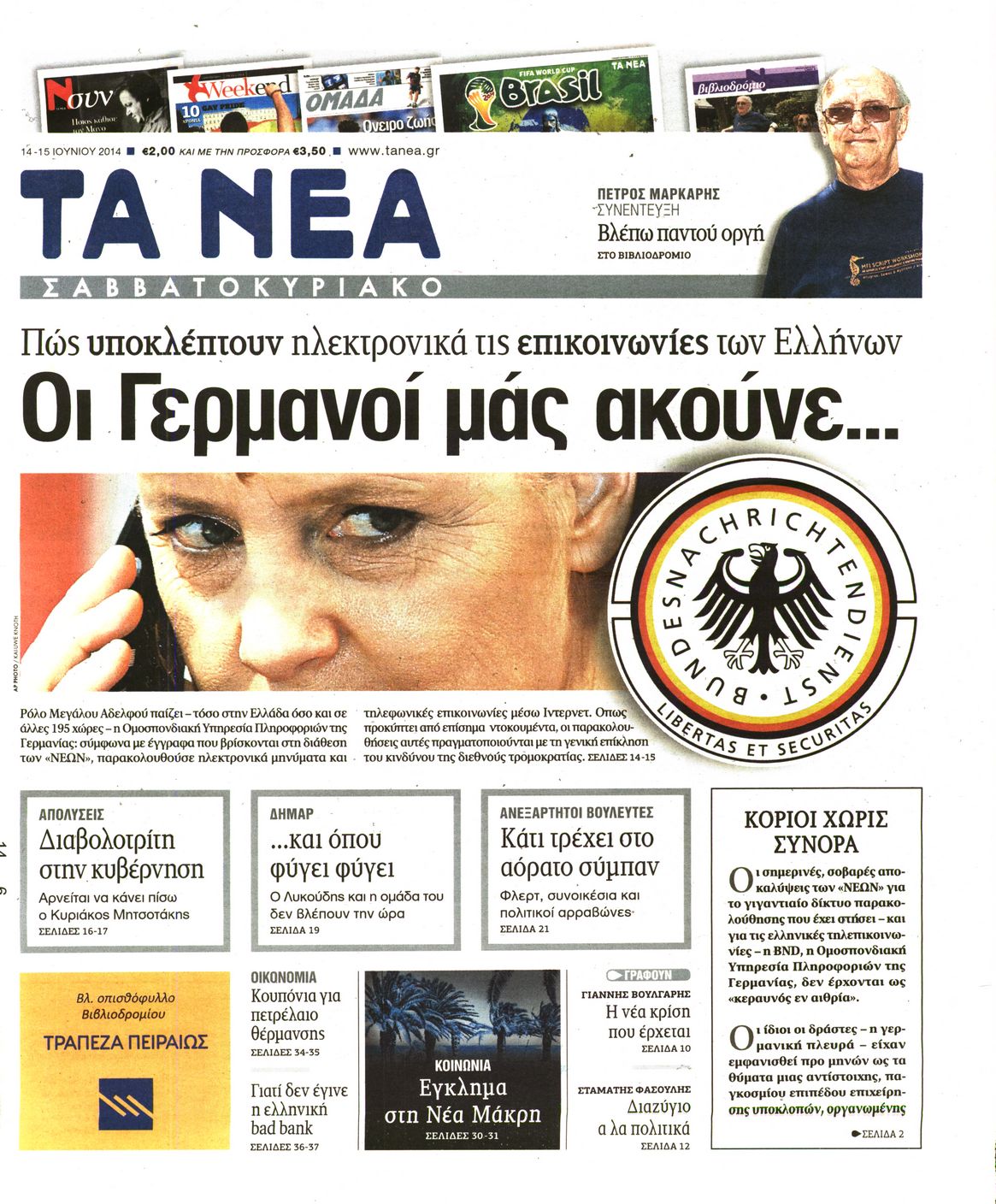 Εξώφυλο εφημερίδας ΤΑ ΝΕΑ 2014-06-14