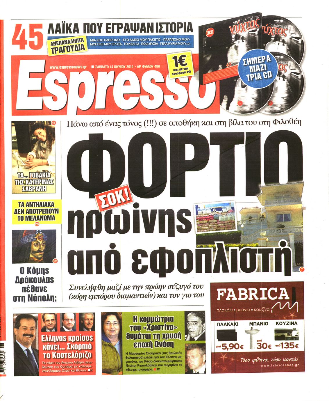 Εξώφυλο εφημερίδας ESPRESSO 2014-06-14