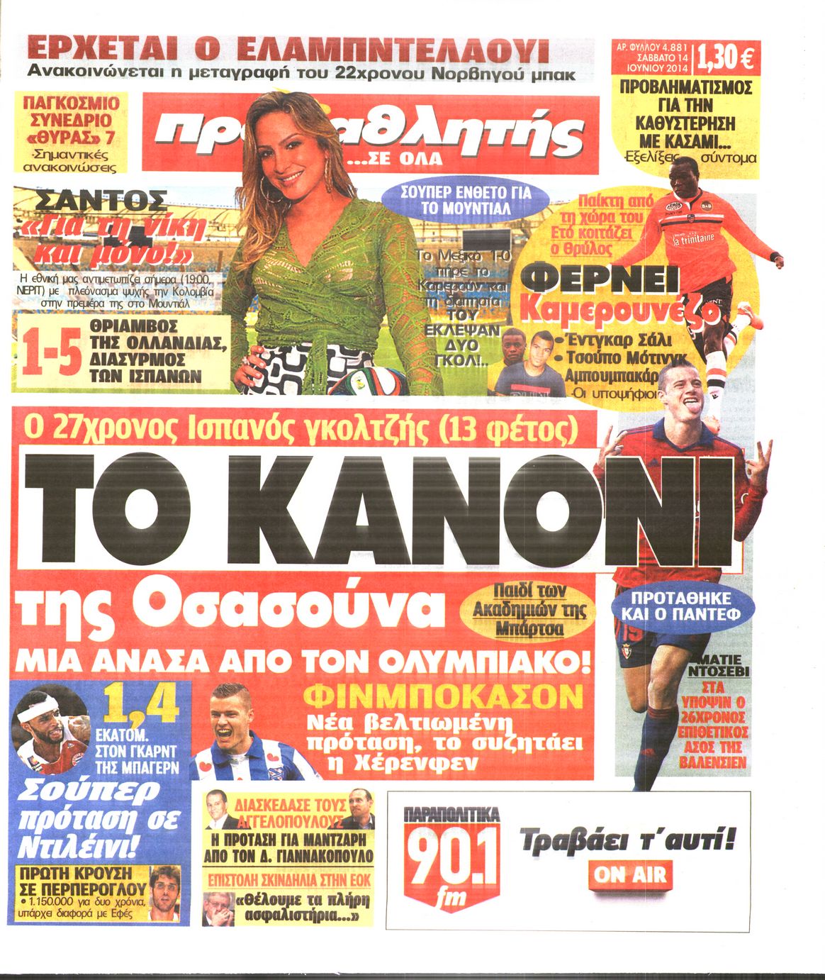 Εξώφυλο εφημερίδας ΠΡΩΤΑΘΛΗΤΗΣ 2014-06-14