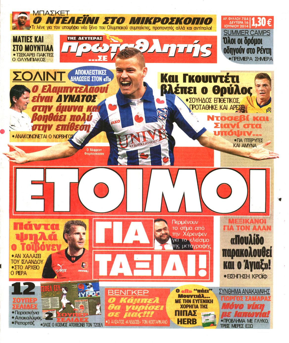 Εξώφυλο εφημερίδας ΠΡΩΤΑΘΛΗΤΗΣ 2014-06-16