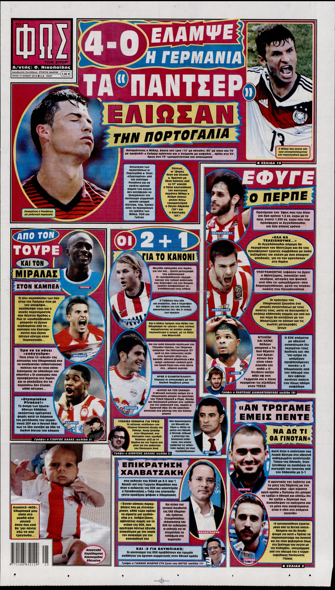 Εξώφυλο εφημερίδας ΦΩΣ ΤΩΝ ΣΠΟΡ 2014-06-17