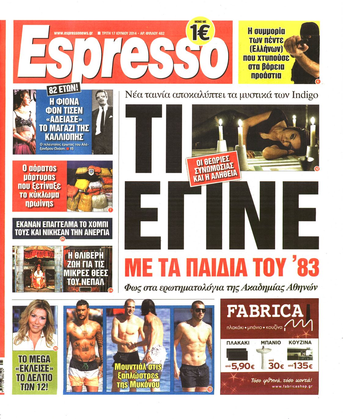 Εξώφυλο εφημερίδας ESPRESSO 2014-06-17