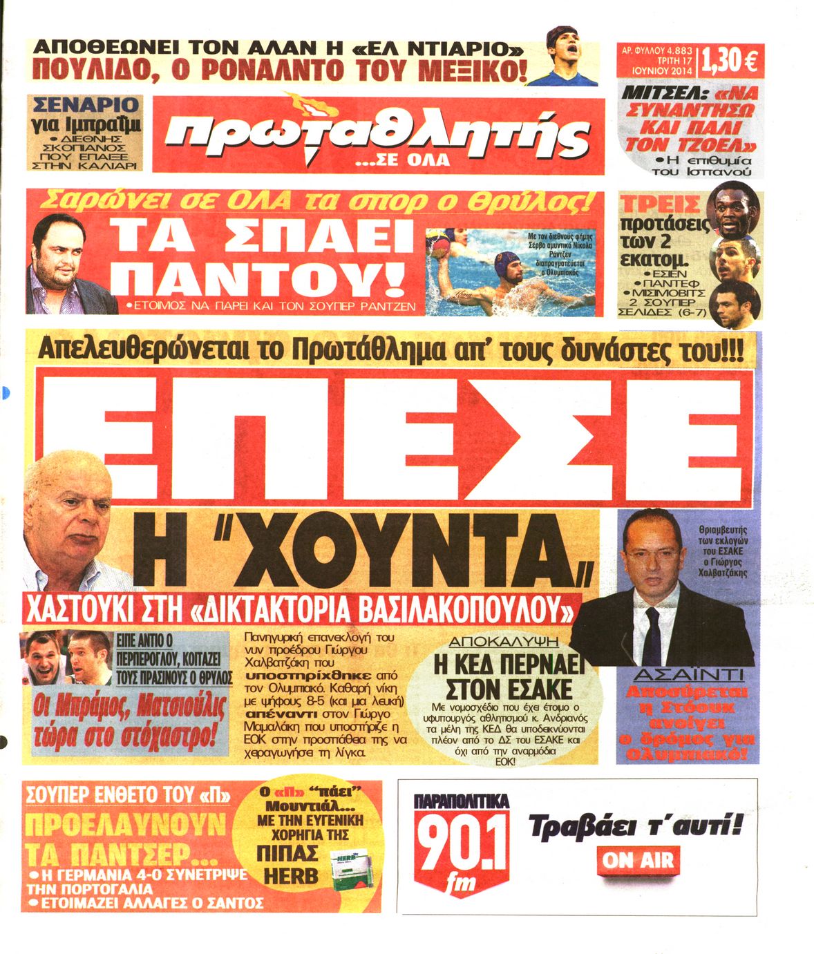 Εξώφυλο εφημερίδας ΠΡΩΤΑΘΛΗΤΗΣ 2014-06-17