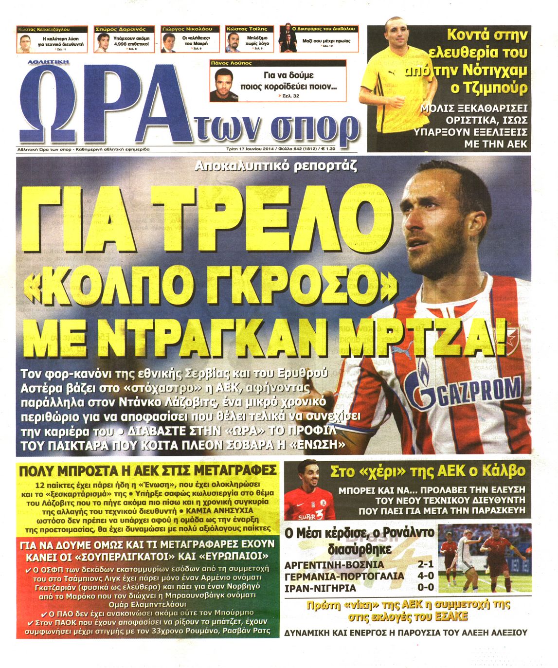 Εξώφυλο εφημερίδας ΩΡΑ ΓΙΑ ΣΠΟΡ 2014-06-17