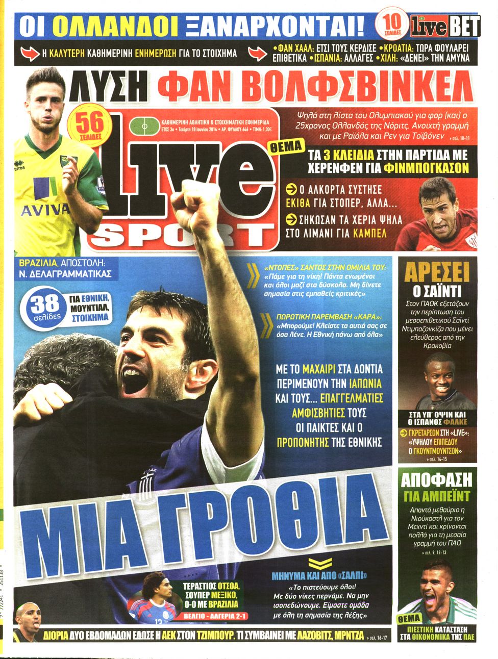 Εξώφυλο εφημερίδας LIVE SPORT 2014-06-18