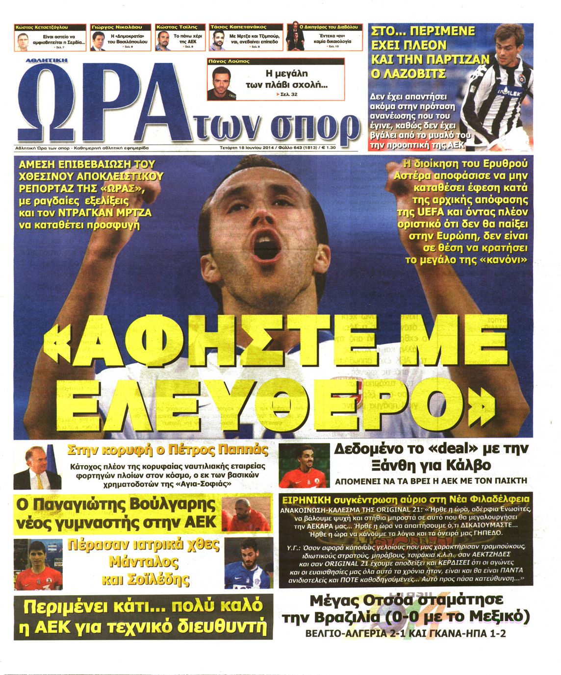 Εξώφυλο εφημερίδας ΩΡΑ ΓΙΑ ΣΠΟΡ 2014-06-18