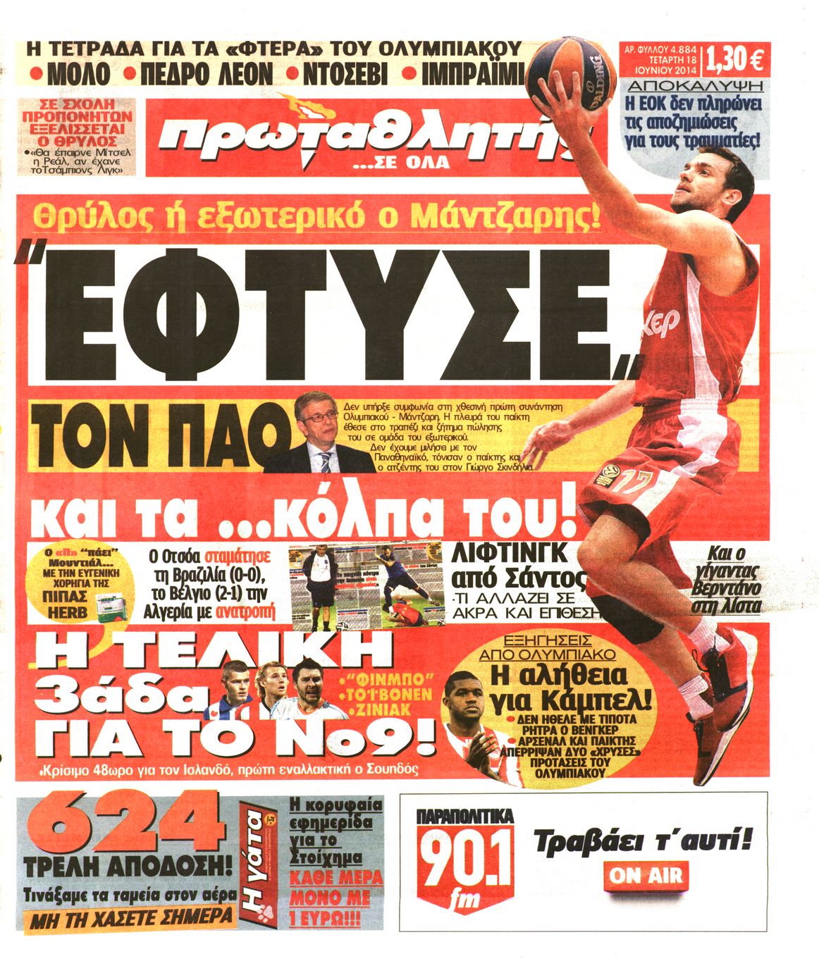 Εξώφυλο εφημερίδας ΠΡΩΤΑΘΛΗΤΗΣ 2014-06-18