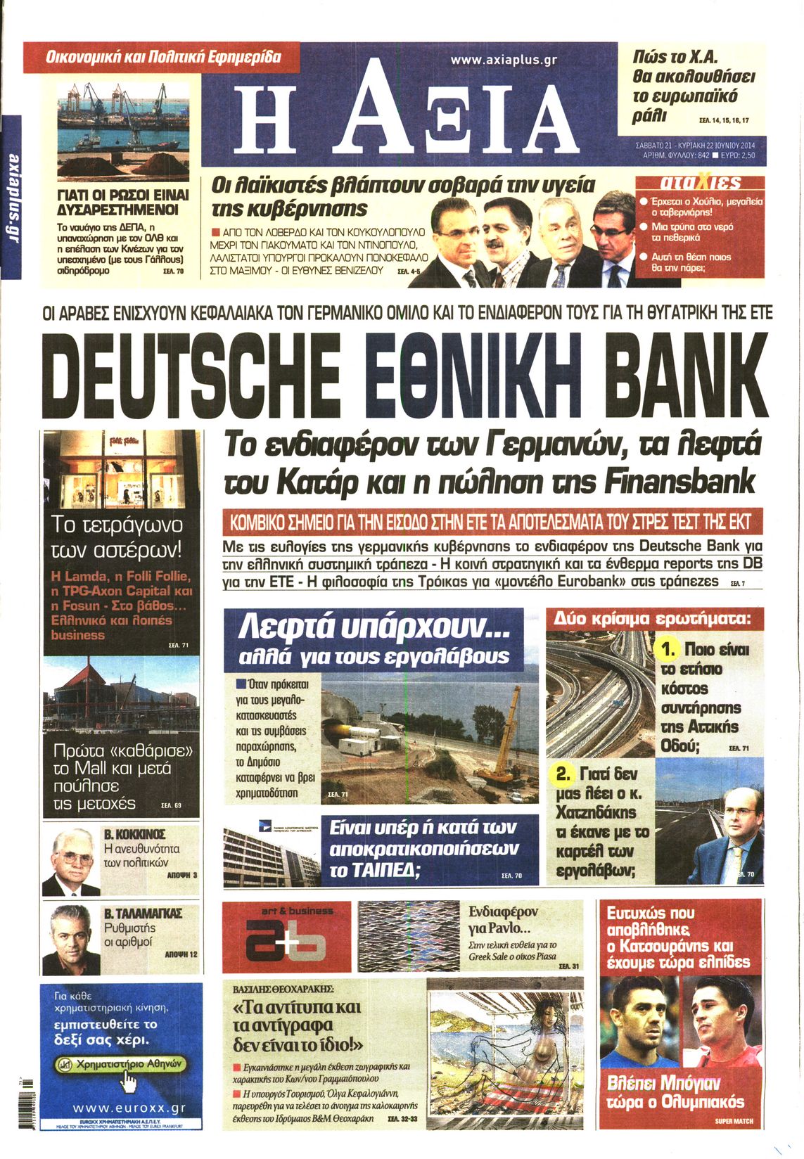 Εξώφυλο εφημερίδας ΑΞΙΑ 2014-06-21