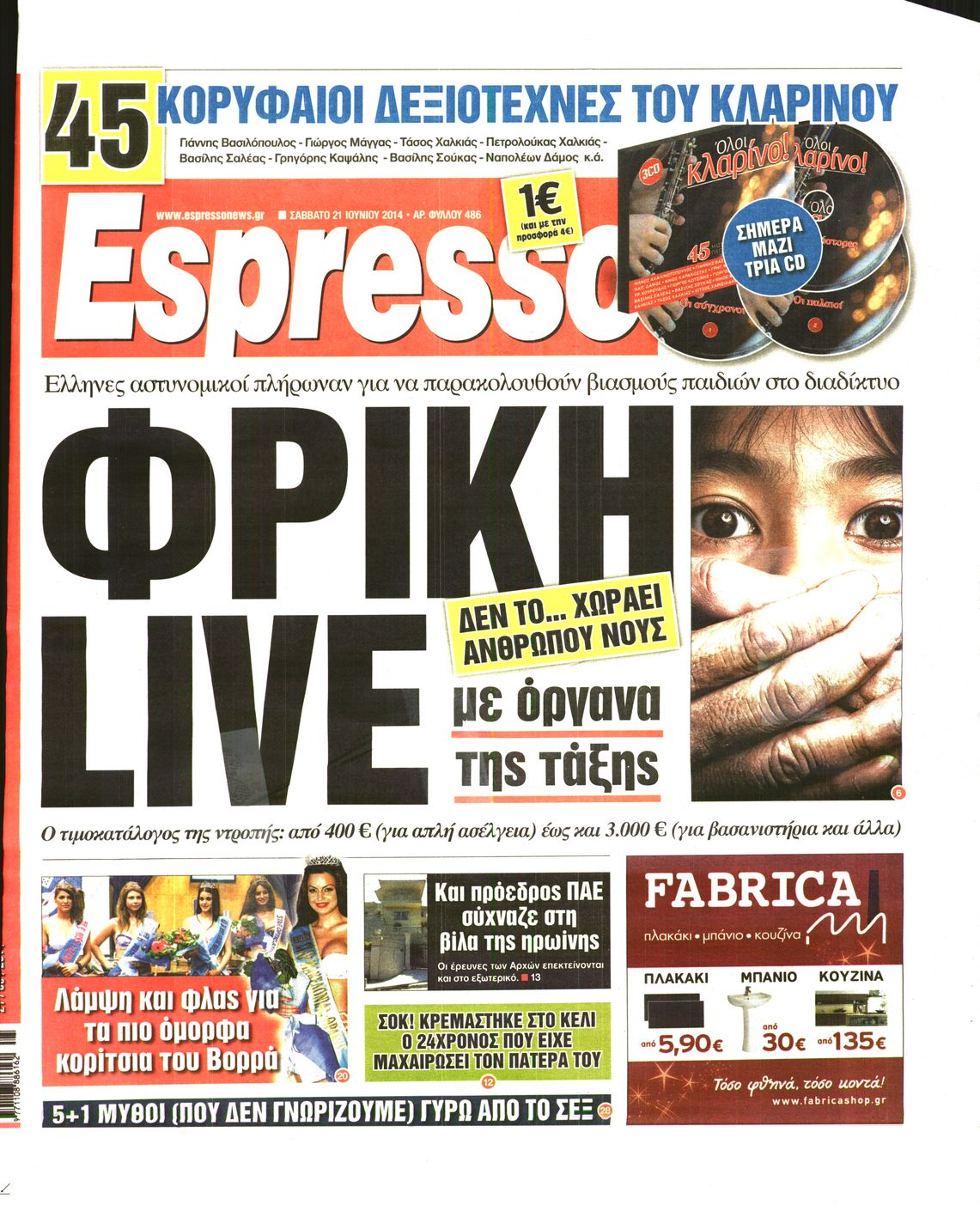 Εξώφυλο εφημερίδας ESPRESSO 2014-06-21