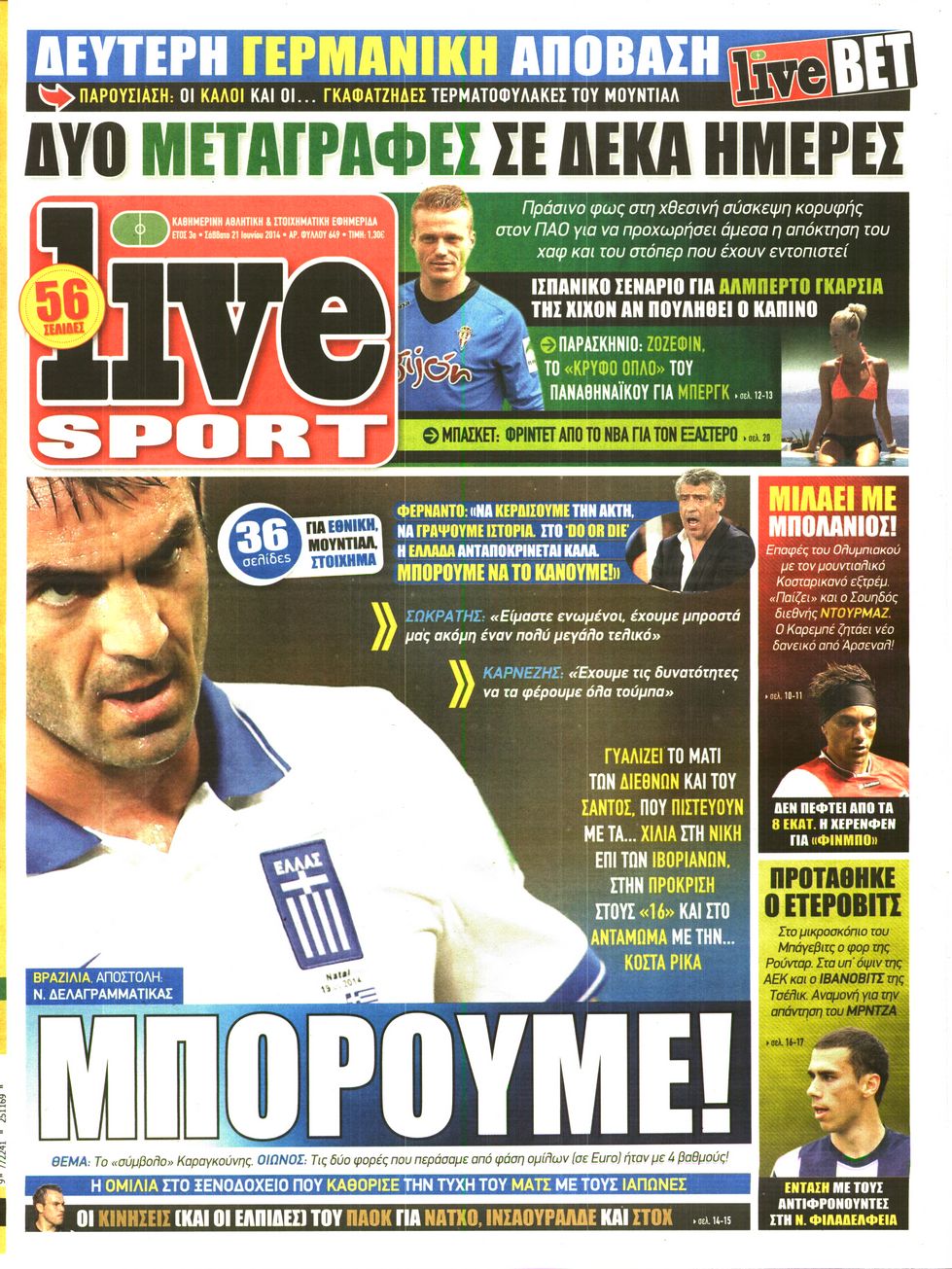 Εξώφυλο εφημερίδας LIVE SPORT 2014-06-21
