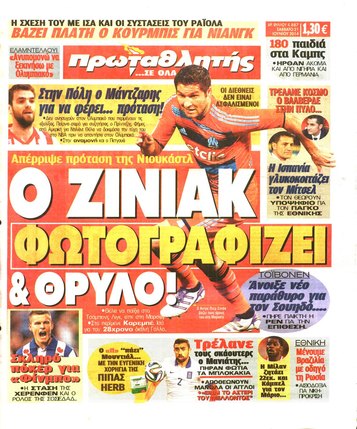 Εξώφυλο εφημερίδας ΠΡΩΤΑΘΛΗΤΗΣ 2014-06-21