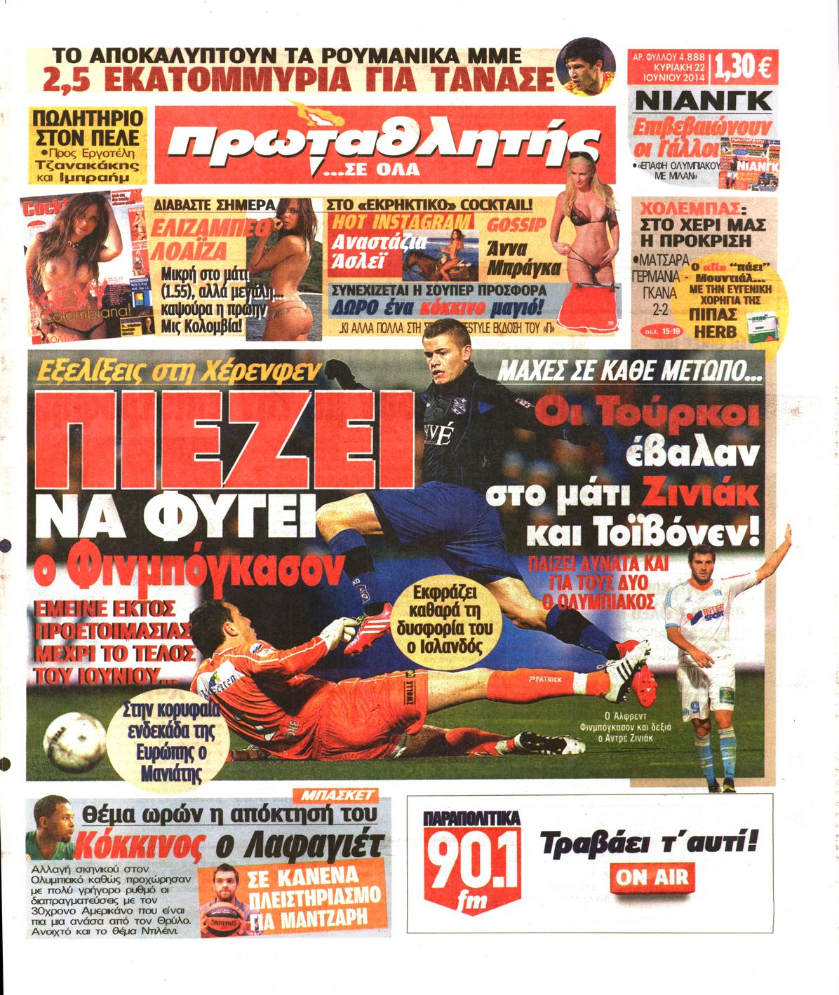 Εξώφυλο εφημερίδας ΠΡΩΤΑΘΛΗΤΗΣ 2014-06-22