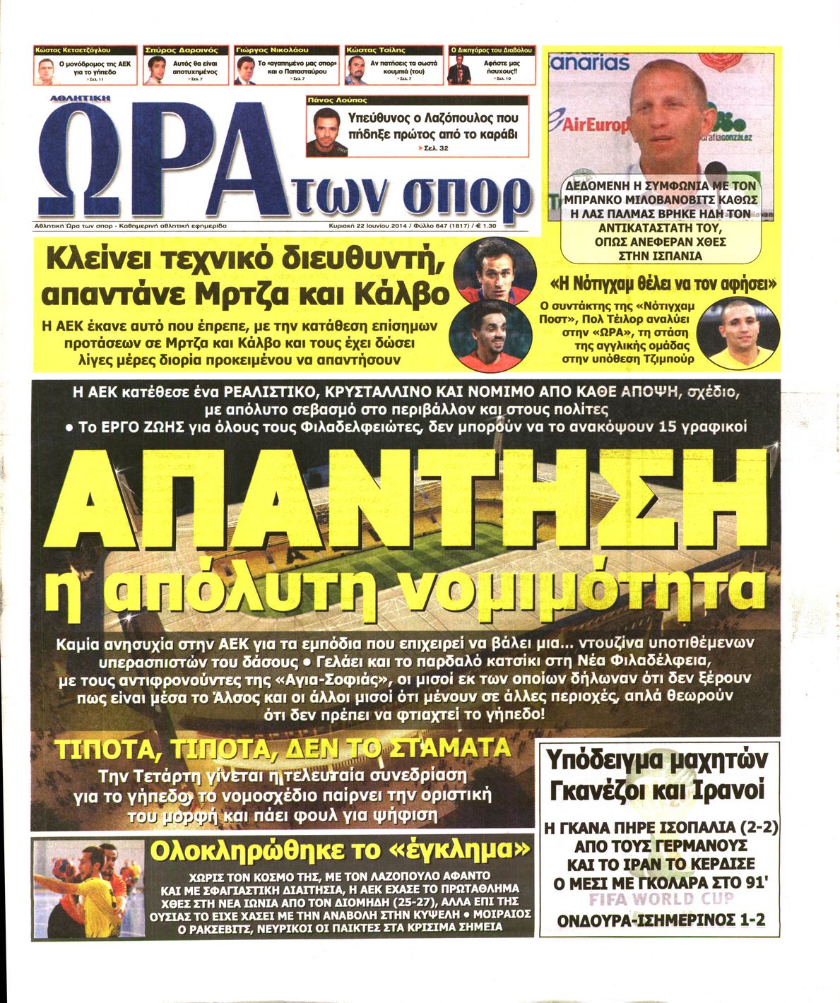 Εξώφυλο εφημερίδας ΩΡΑ ΓΙΑ ΣΠΟΡ 2014-06-22