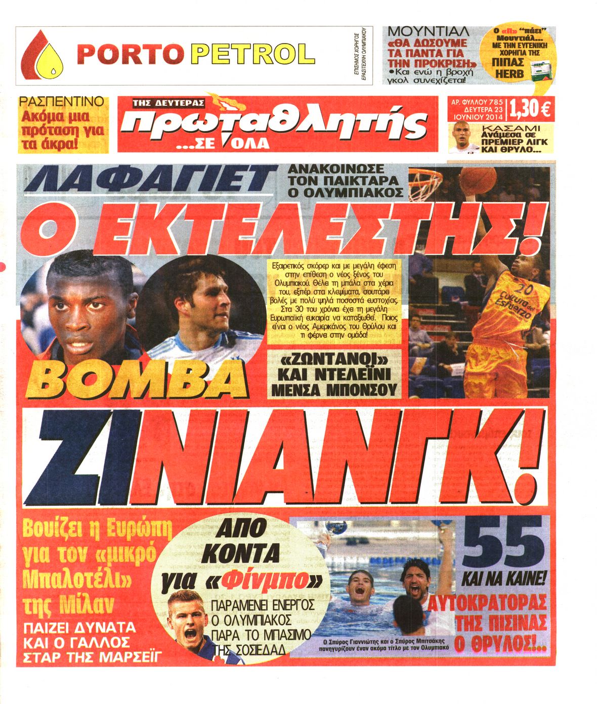 Εξώφυλο εφημερίδας ΠΡΩΤΑΘΛΗΤΗΣ 2014-06-23