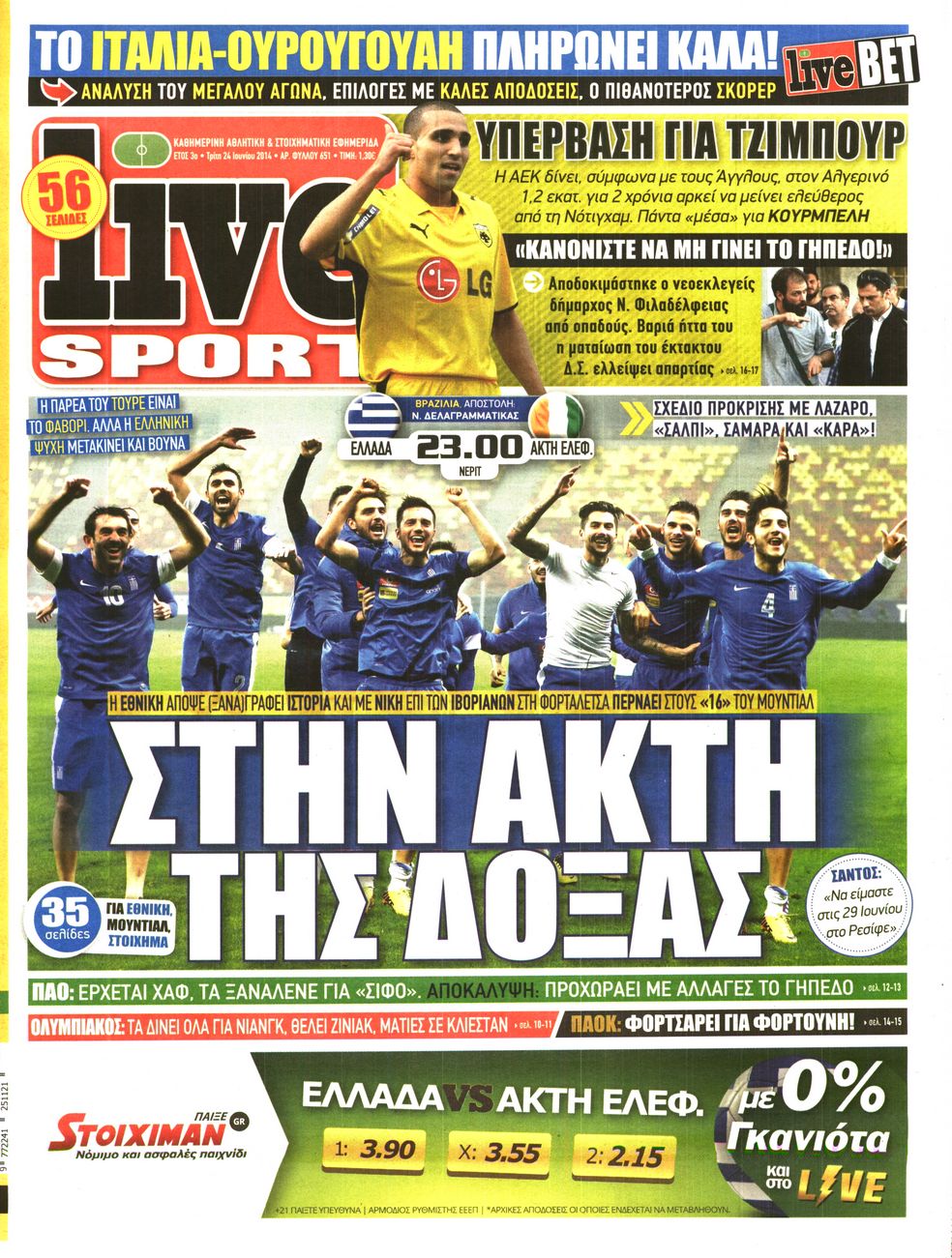 Εξώφυλο εφημερίδας LIVE SPORT 2014-06-24
