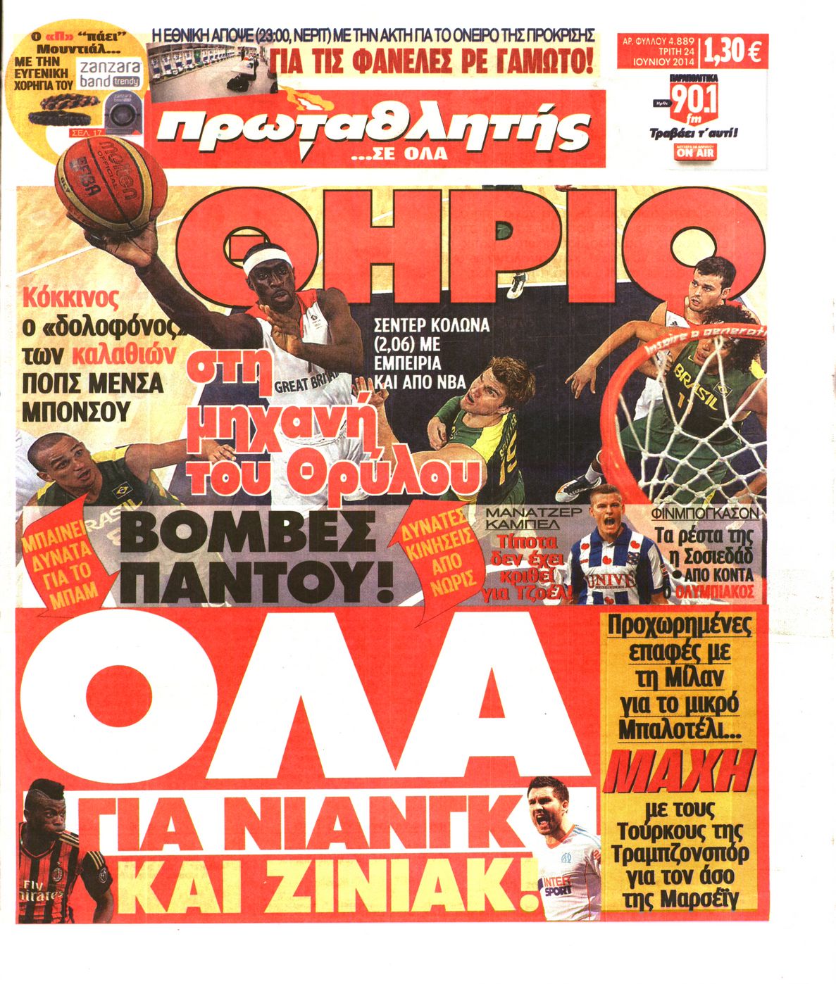 Εξώφυλο εφημερίδας ΠΡΩΤΑΘΛΗΤΗΣ 2014-06-24