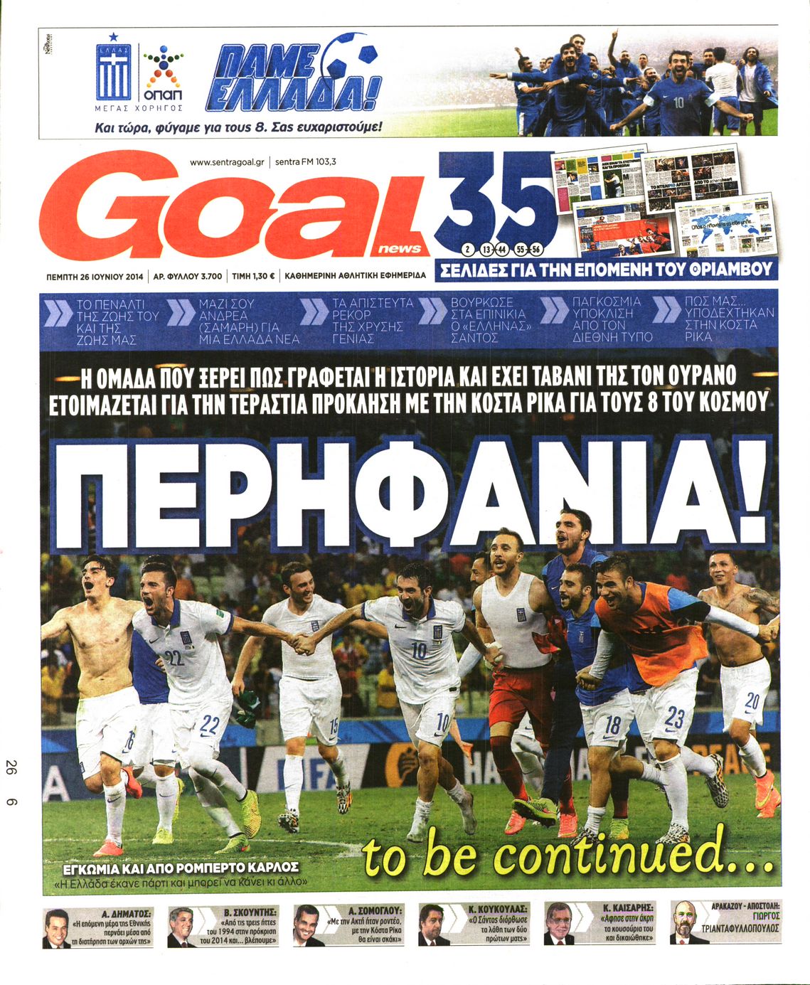 Εξώφυλο εφημερίδας GOAL 2014-06-26