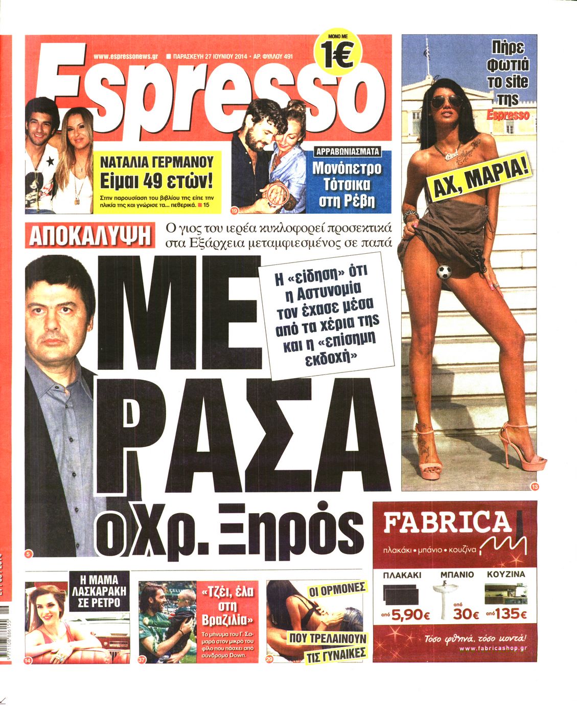 Εξώφυλο εφημερίδας ESPRESSO 2014-06-27