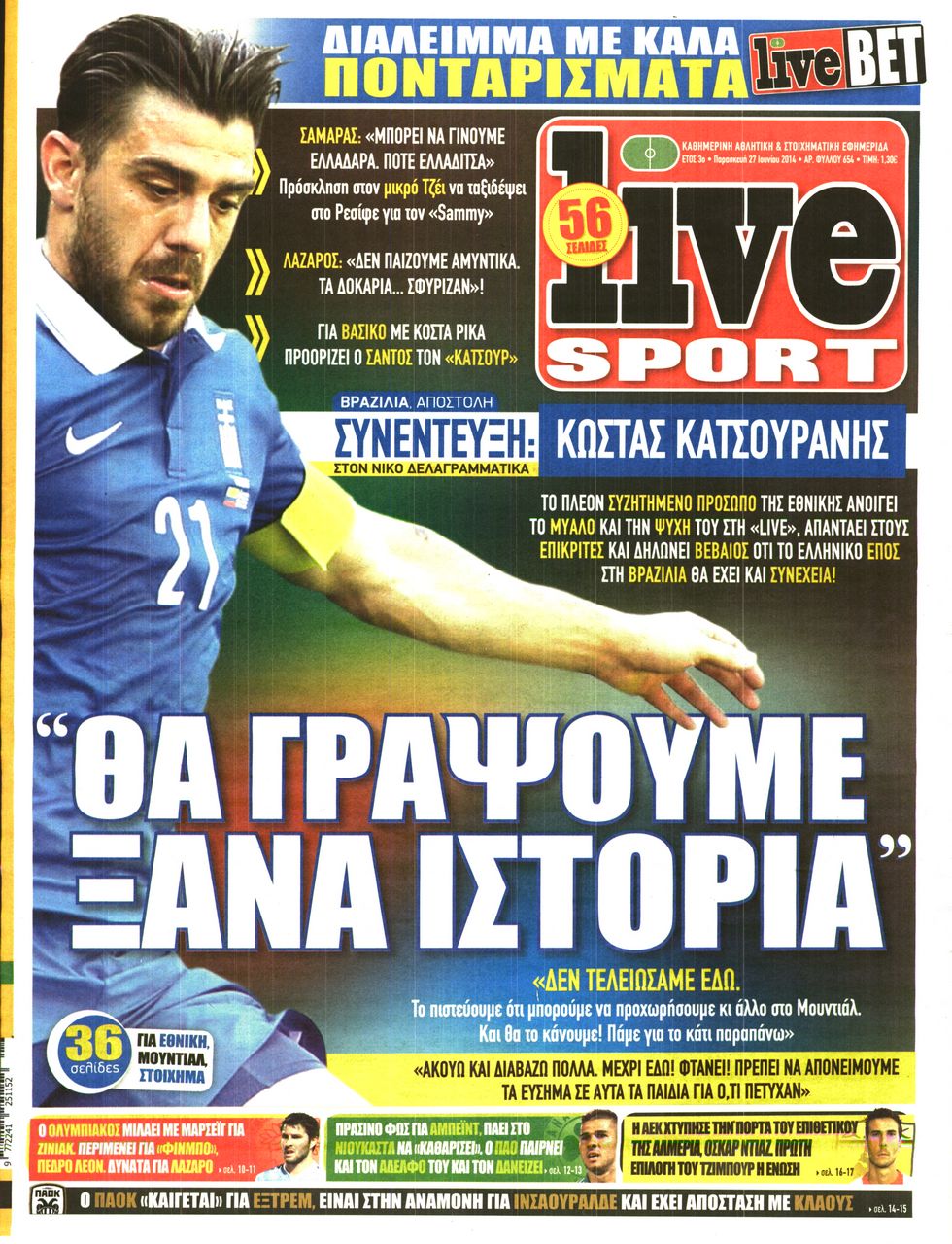 Εξώφυλο εφημερίδας LIVE SPORT 2014-06-27