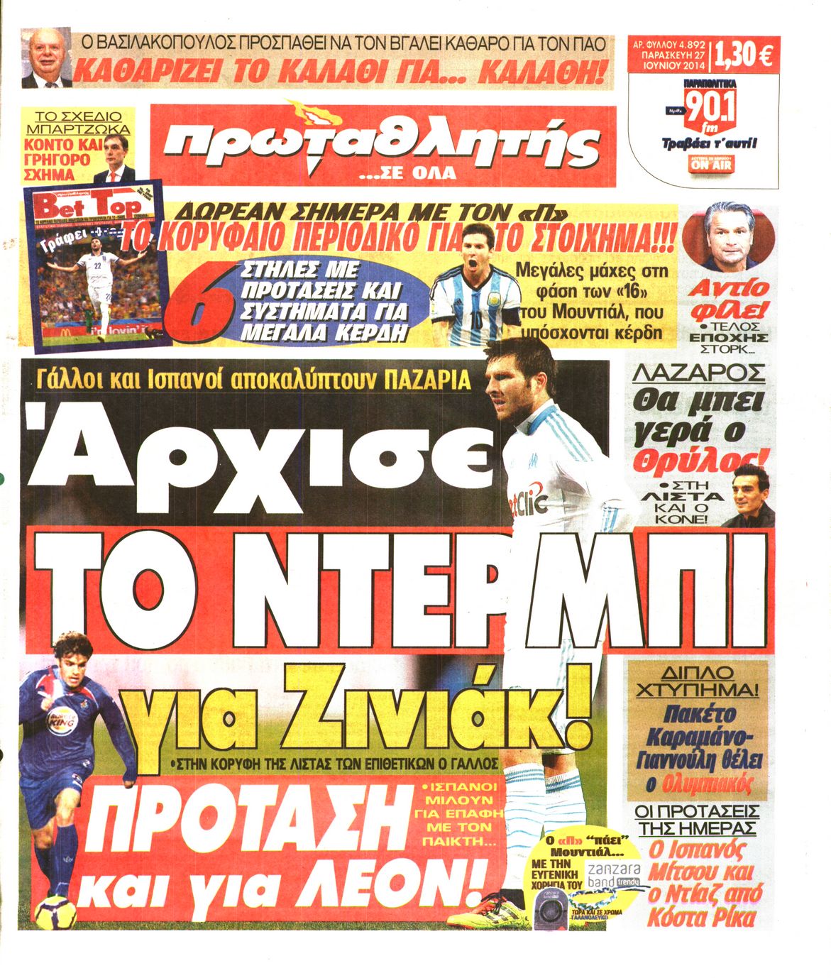 Εξώφυλο εφημερίδας ΠΡΩΤΑΘΛΗΤΗΣ 2014-06-27