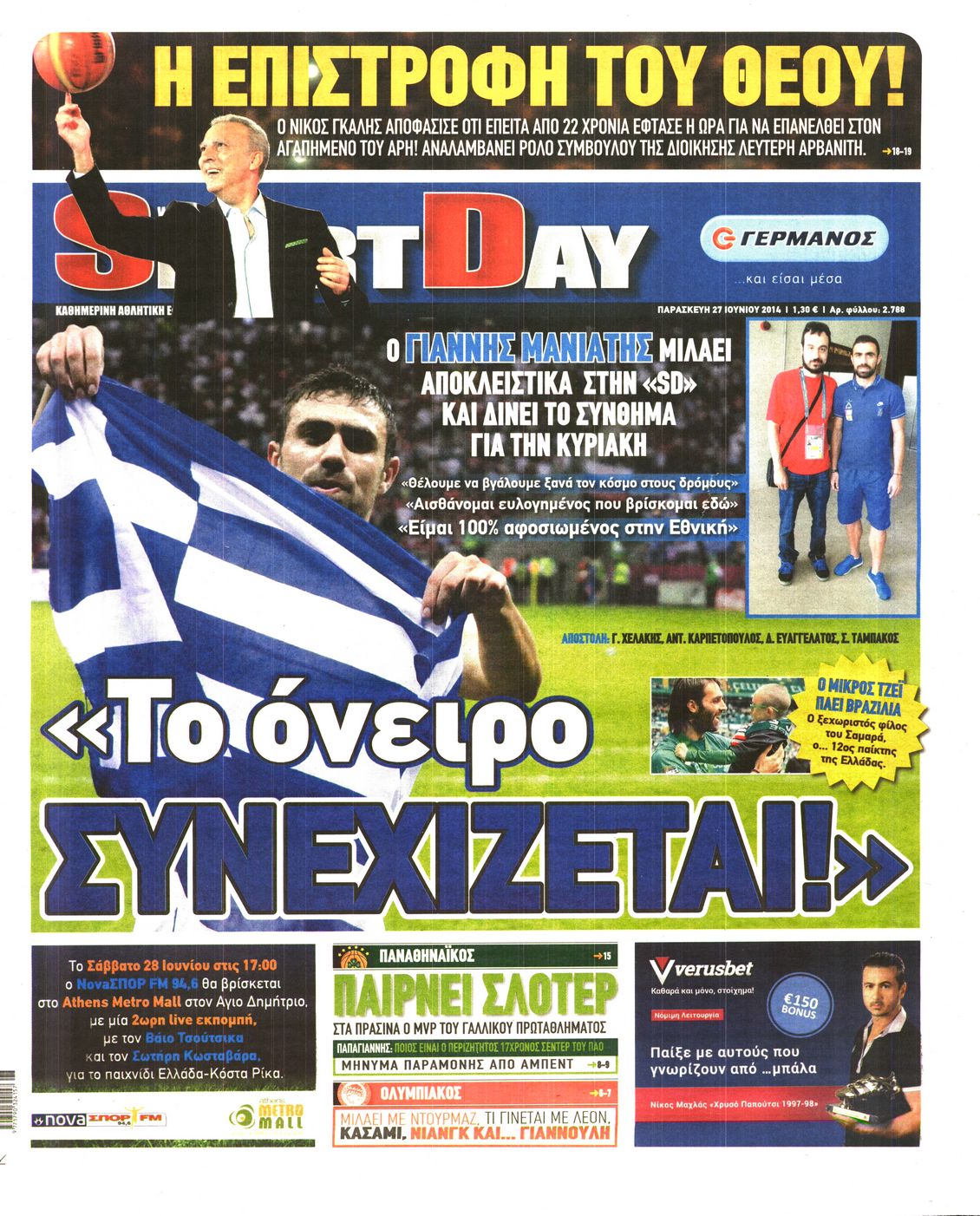 Εξώφυλο εφημερίδας SPORTDAY 2014-06-27