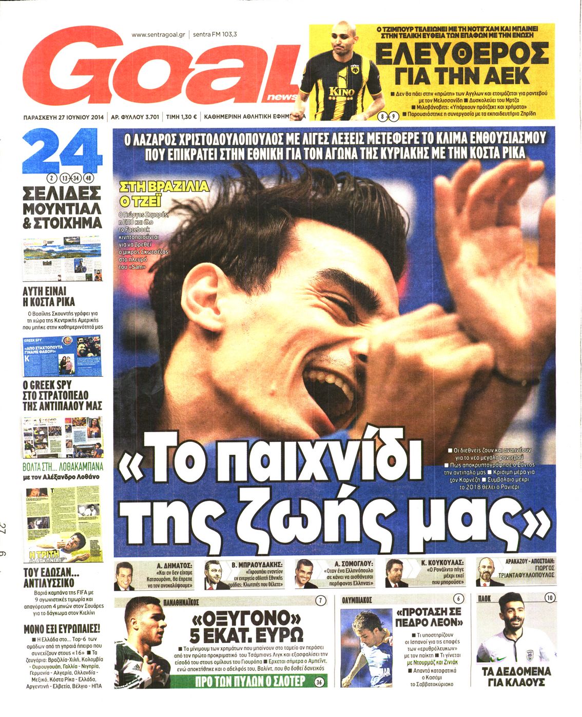 Εξώφυλο εφημερίδας GOAL 2014-06-27