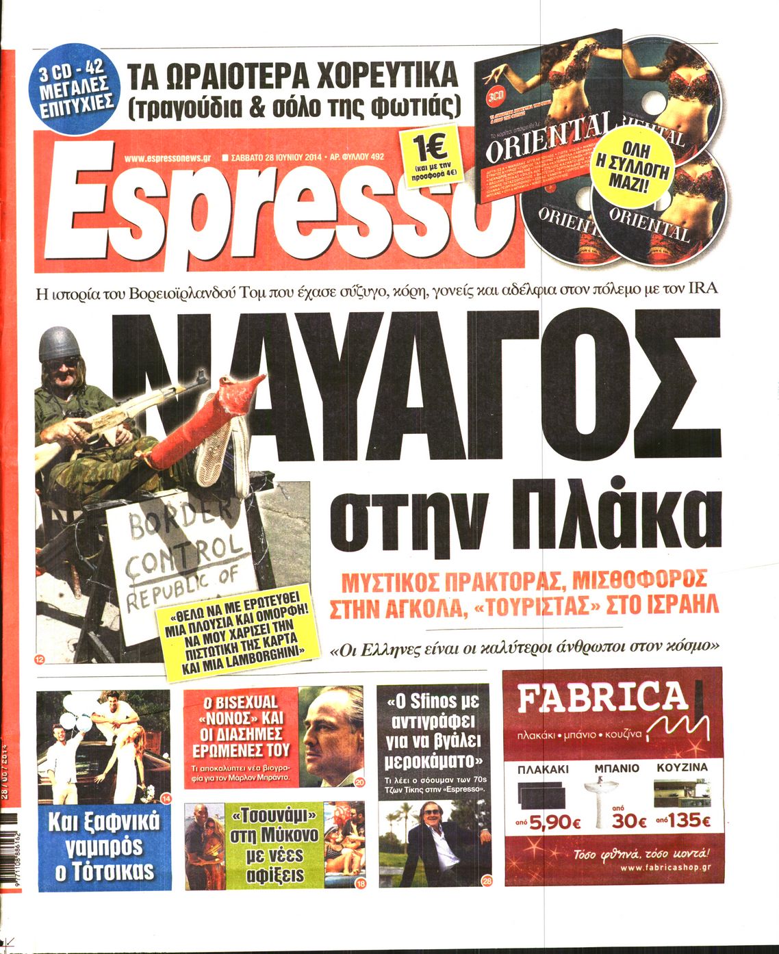 Εξώφυλο εφημερίδας ESPRESSO 2014-06-28