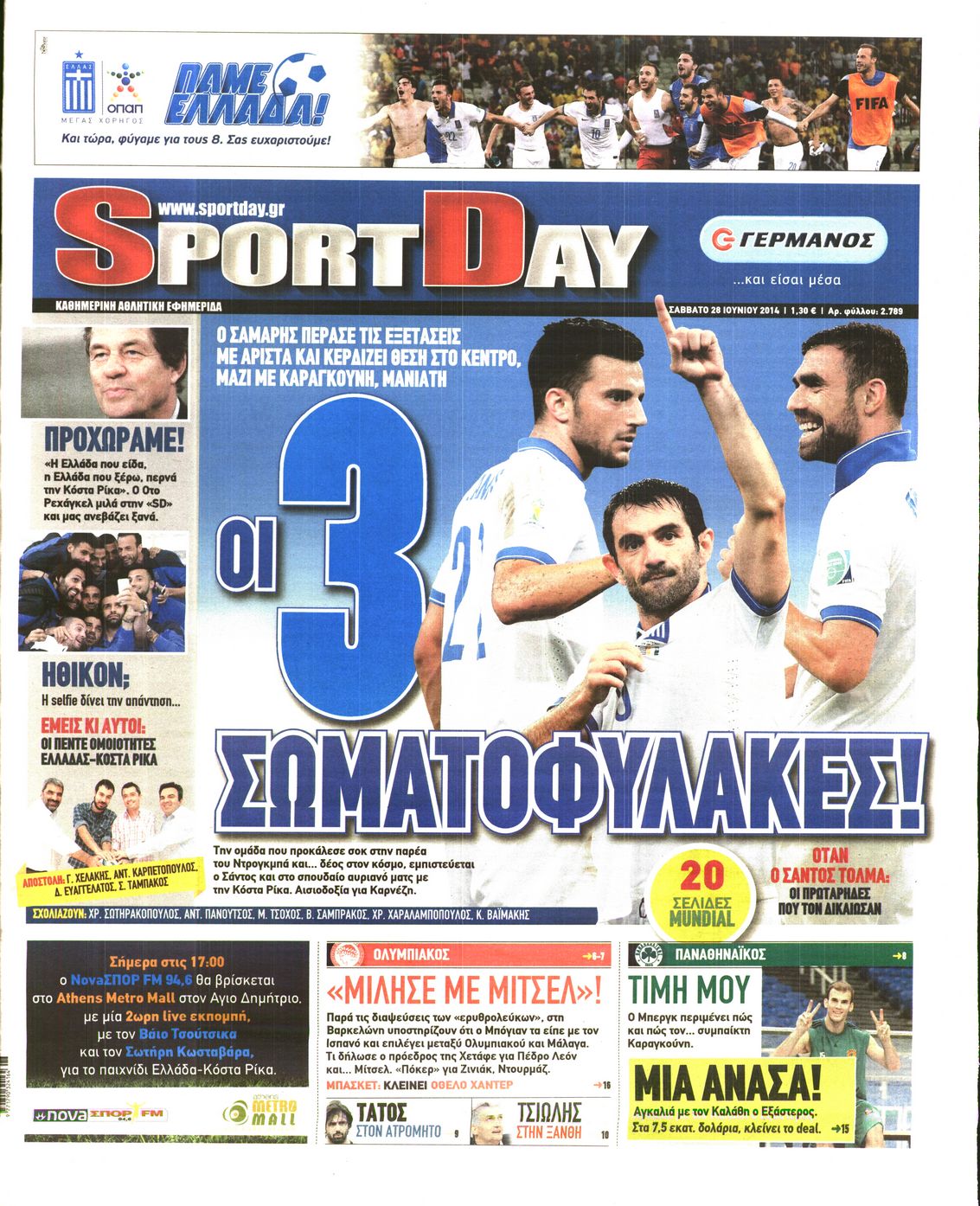 Εξώφυλο εφημερίδας SPORTDAY 2014-06-28