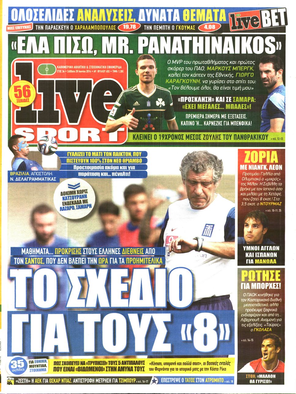 Εξώφυλο εφημερίδας LIVE SPORT 2014-06-28