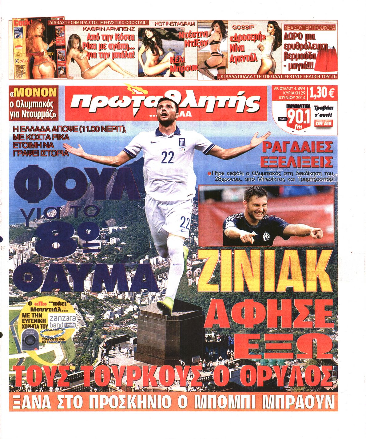 Εξώφυλο εφημερίδας ΠΡΩΤΑΘΛΗΤΗΣ 2014-06-29