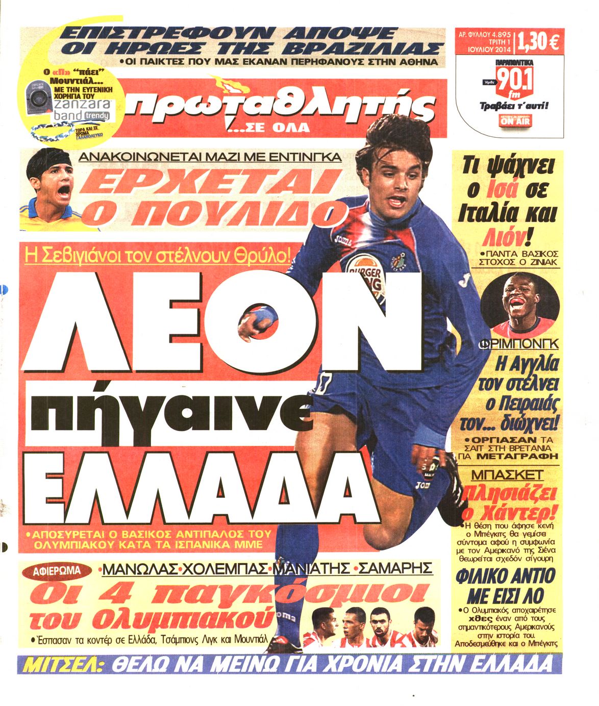 Εξώφυλο εφημερίδας ΠΡΩΤΑΘΛΗΤΗΣ 2014-07-01