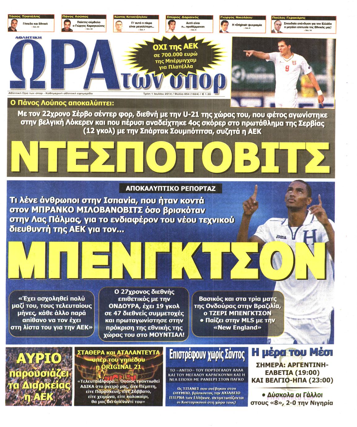 Εξώφυλο εφημερίδας ΩΡΑ ΓΙΑ ΣΠΟΡ 2014-07-01