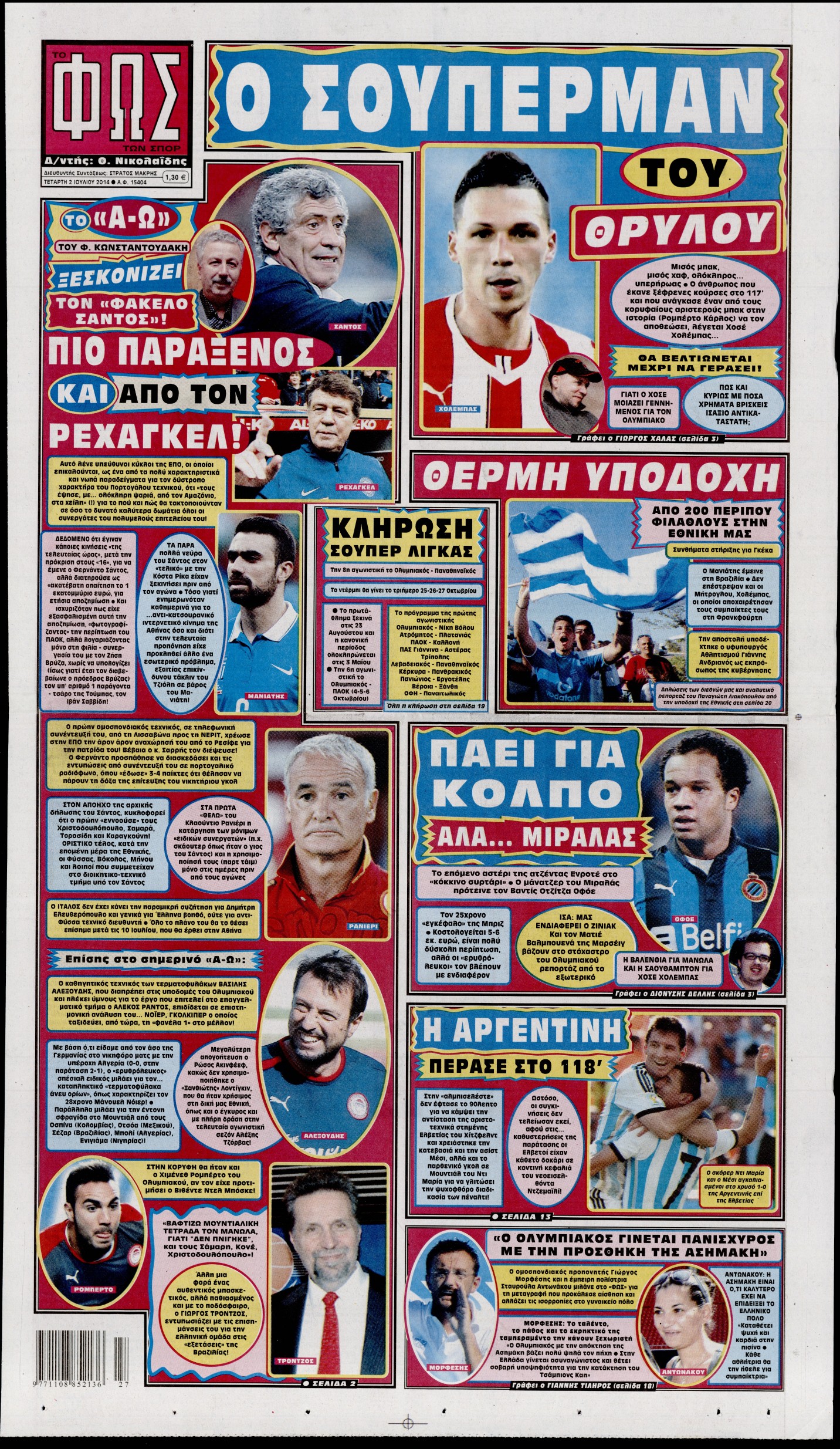 Εξώφυλο εφημερίδας ΦΩΣ ΤΩΝ ΣΠΟΡ 2014-07-02
